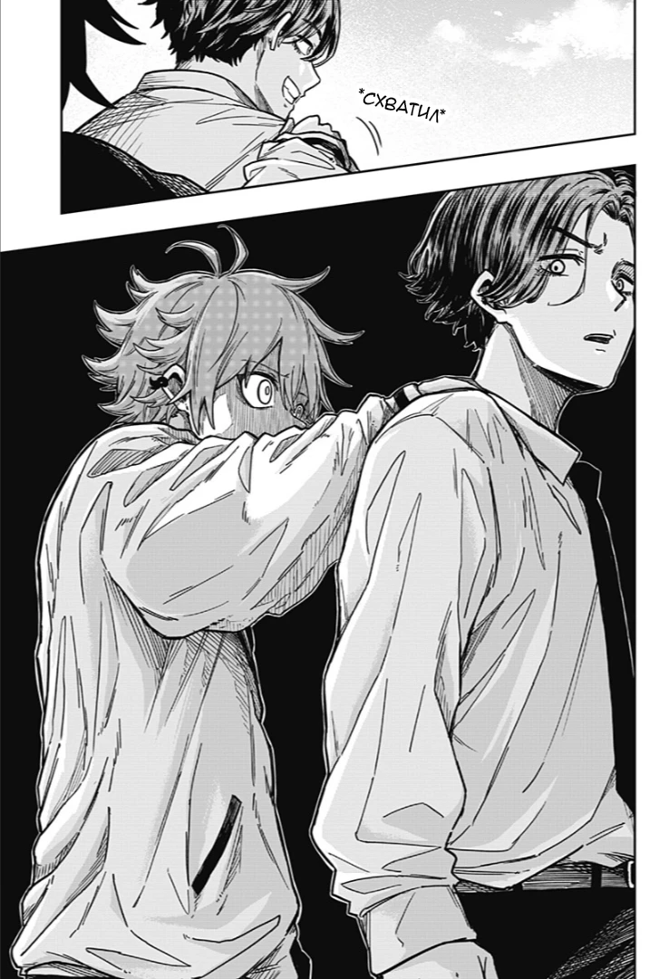 Read Шиноби под прикрытием Manga Online
