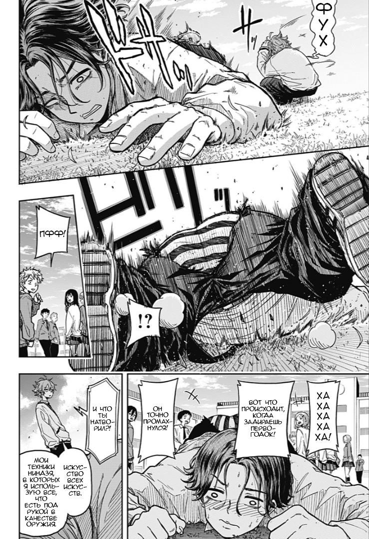 Read Шиноби под прикрытием Manga Online