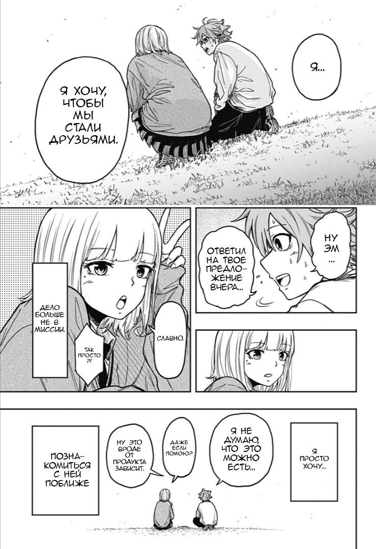 Read Шиноби под прикрытием Manga Online