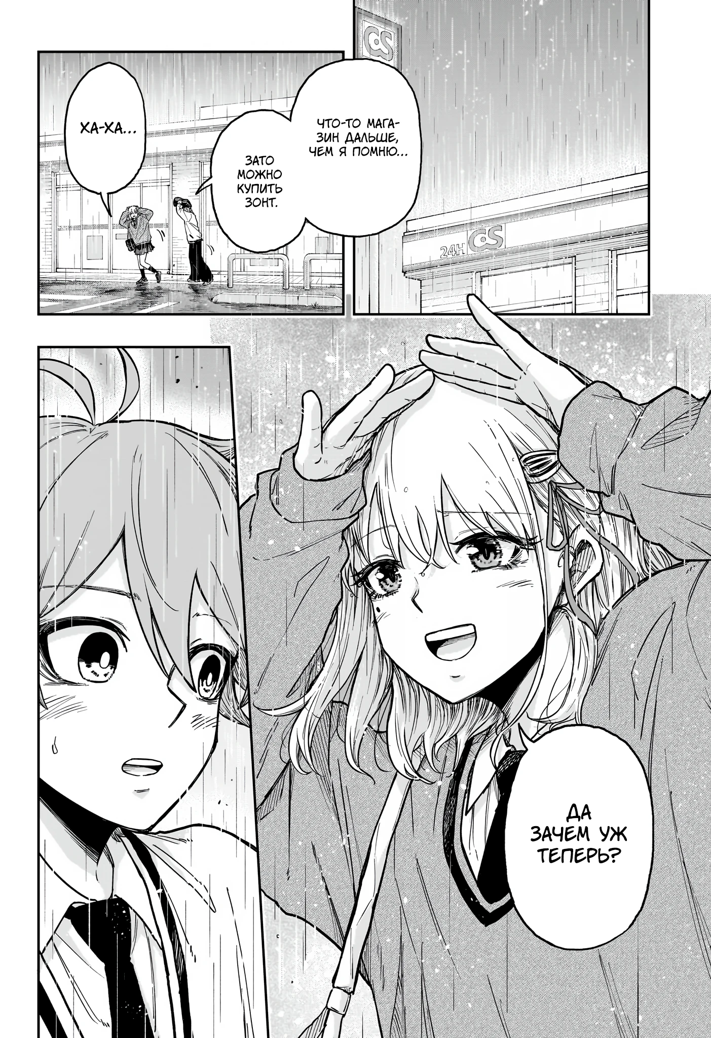 Read Шиноби под прикрытием Manga Online