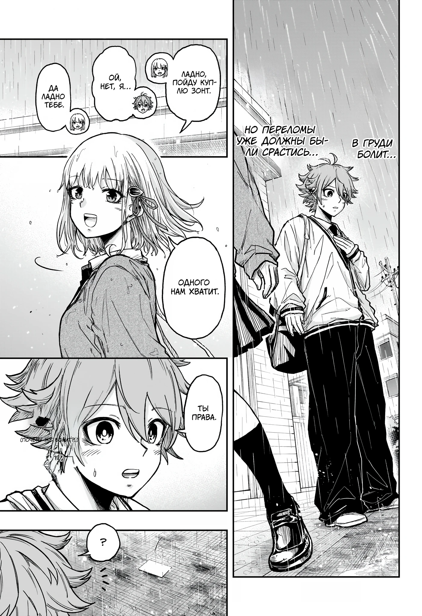 Read Шиноби под прикрытием Manga Online