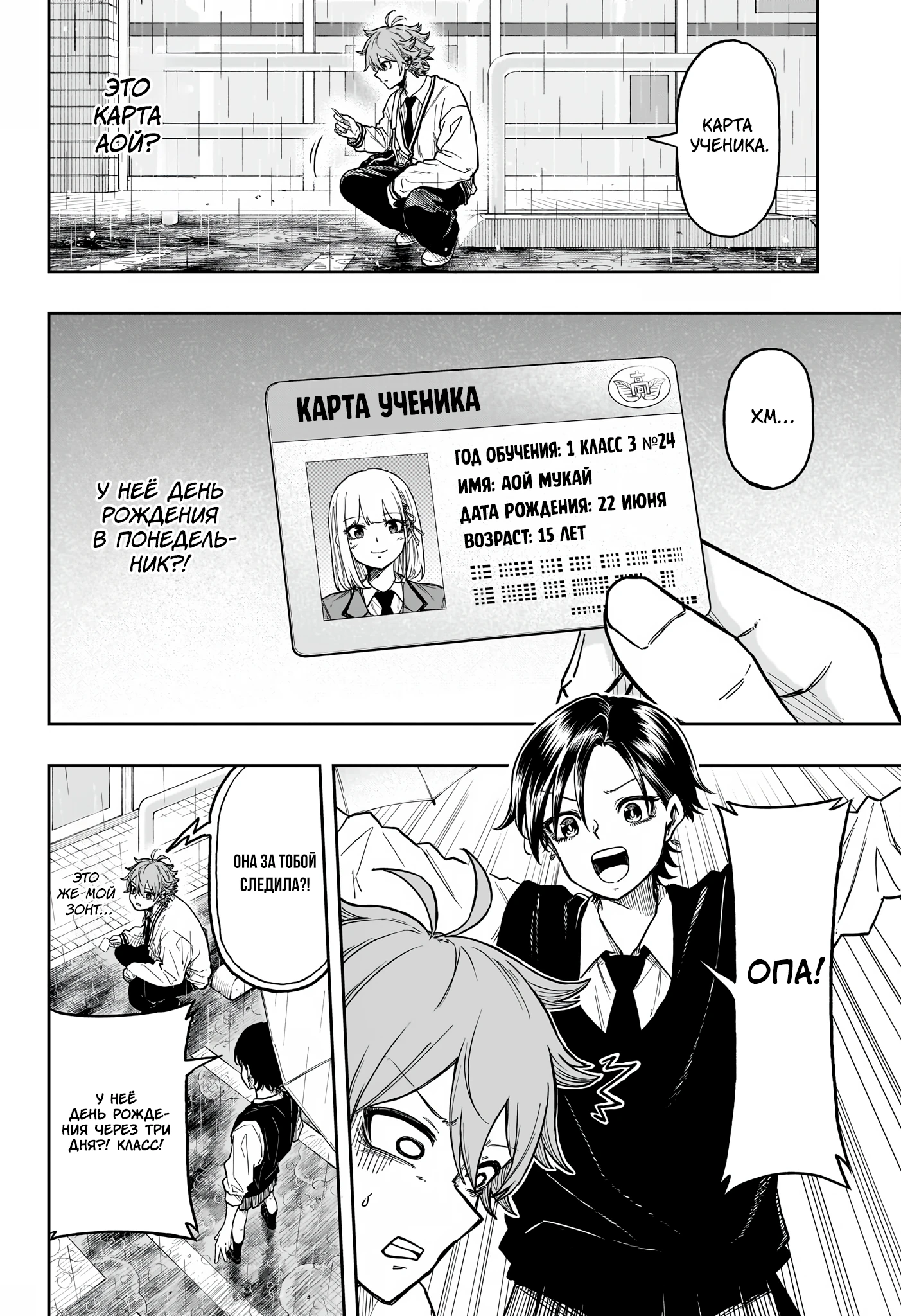 Read Шиноби под прикрытием Manga Online