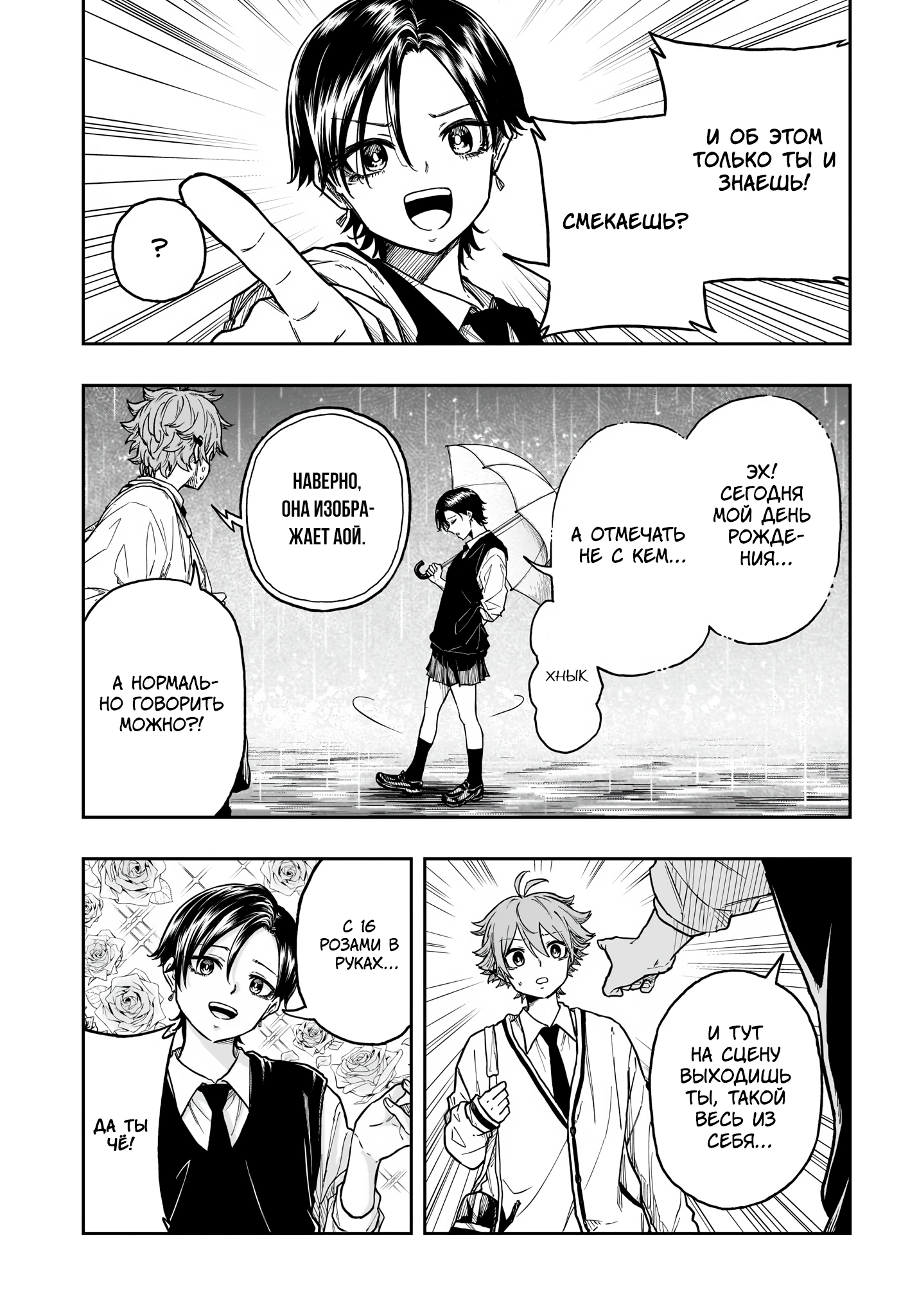 Read Шиноби под прикрытием Manga Online