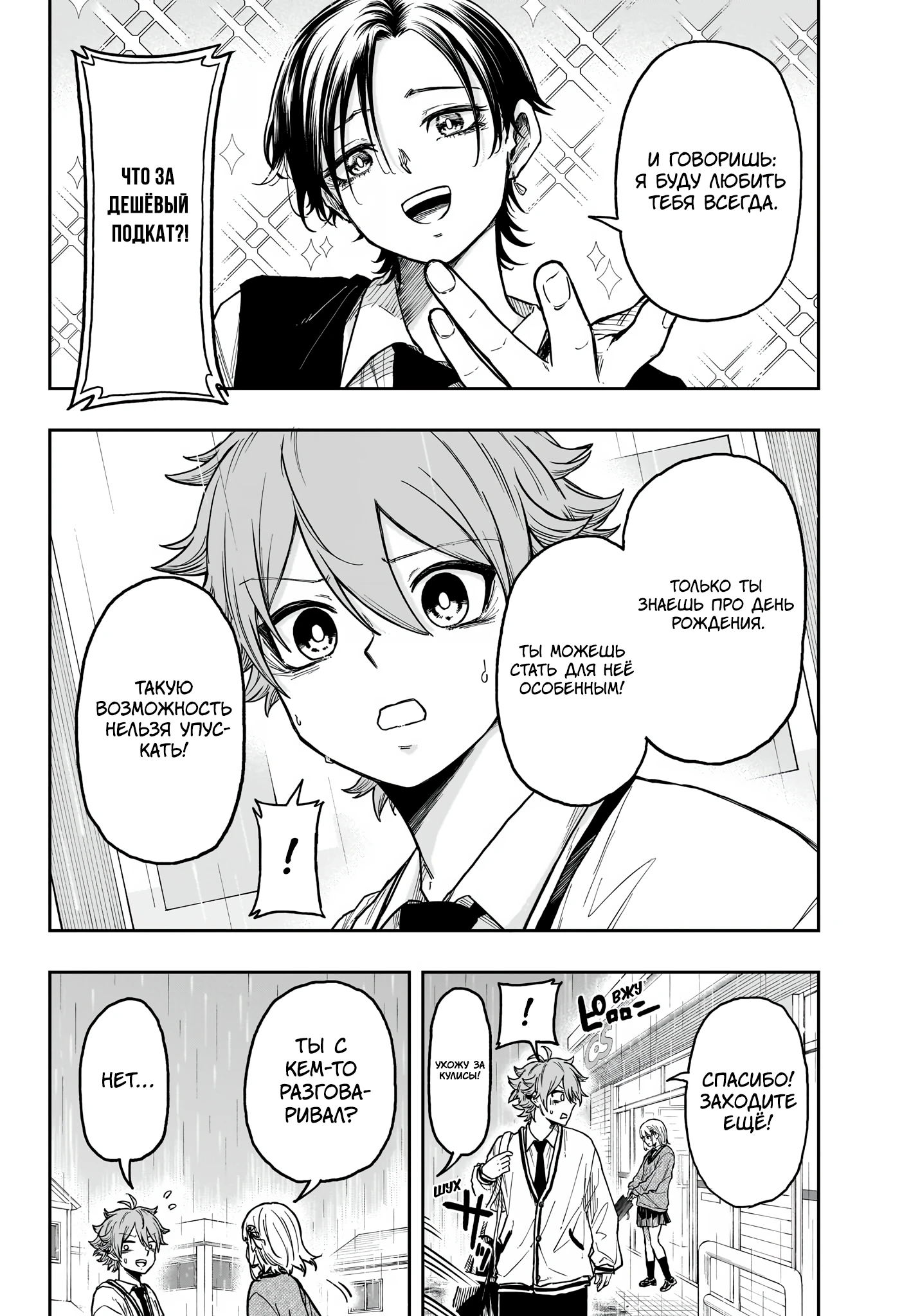 Read Шиноби под прикрытием Manga Online
