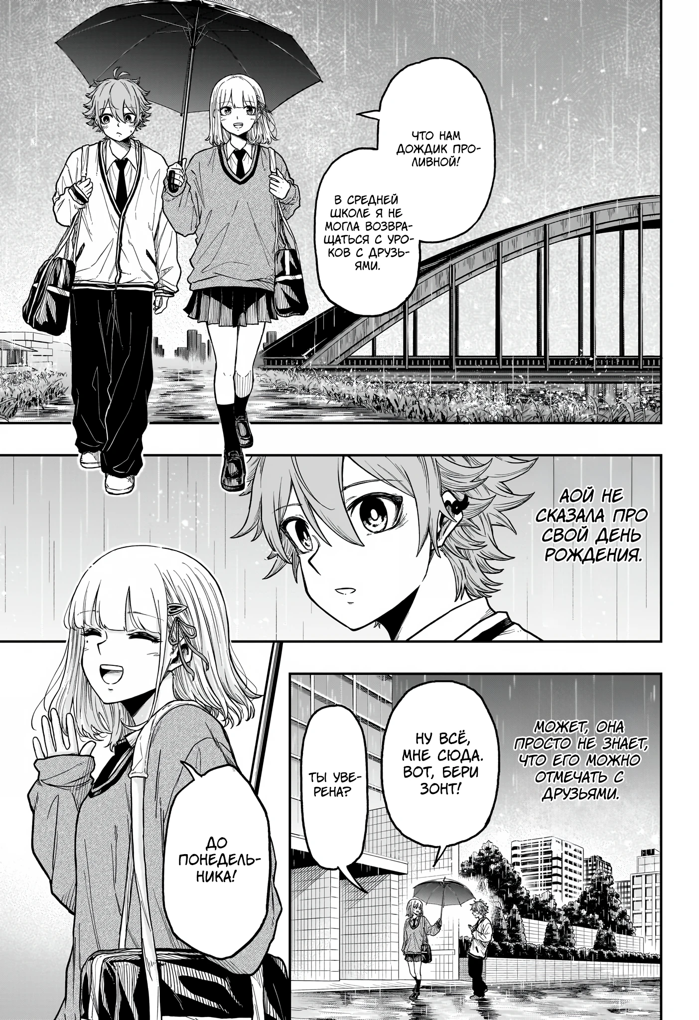 Read Шиноби под прикрытием Manga Online