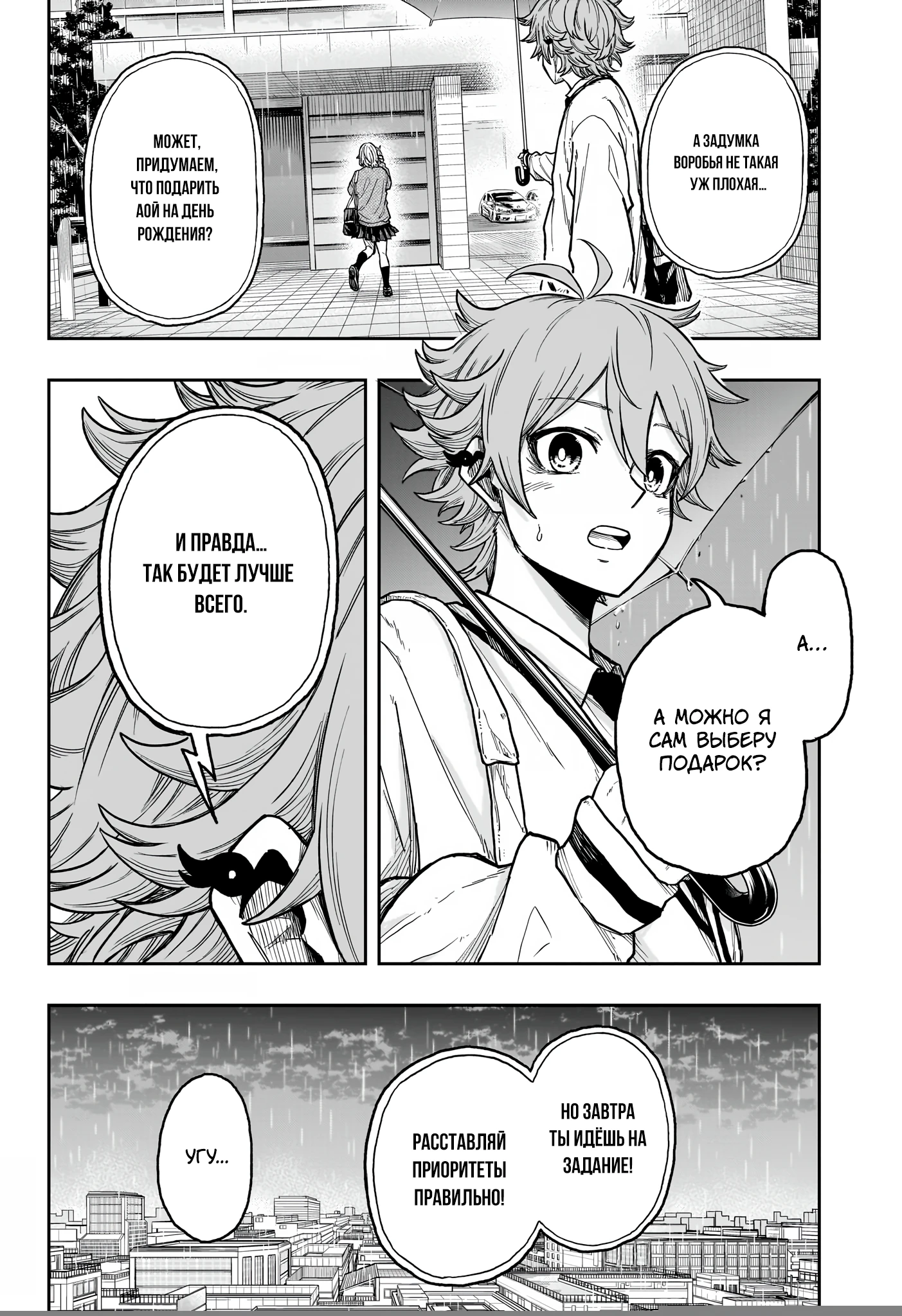 Read Шиноби под прикрытием Manga Online