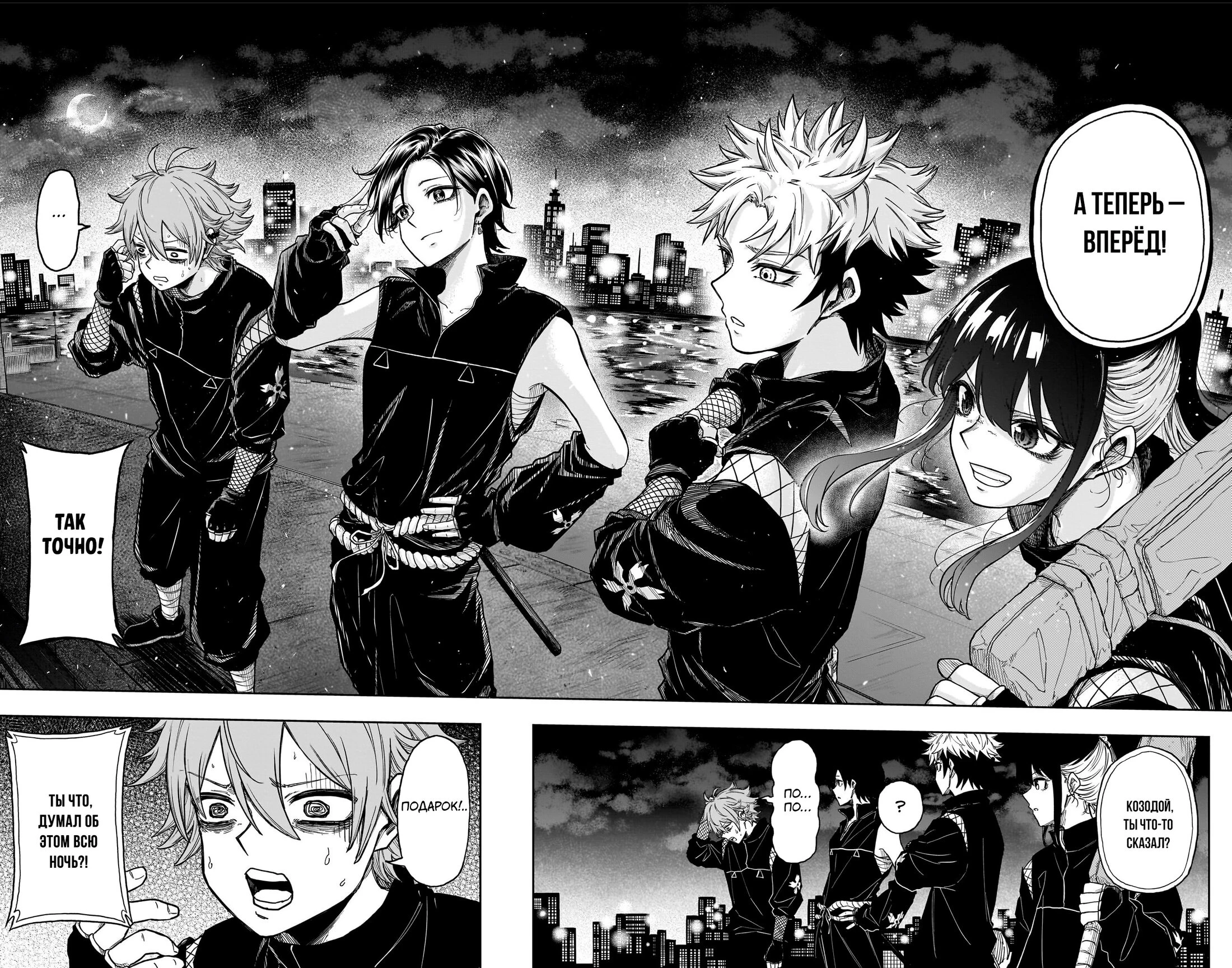 Read Шиноби под прикрытием Manga Online