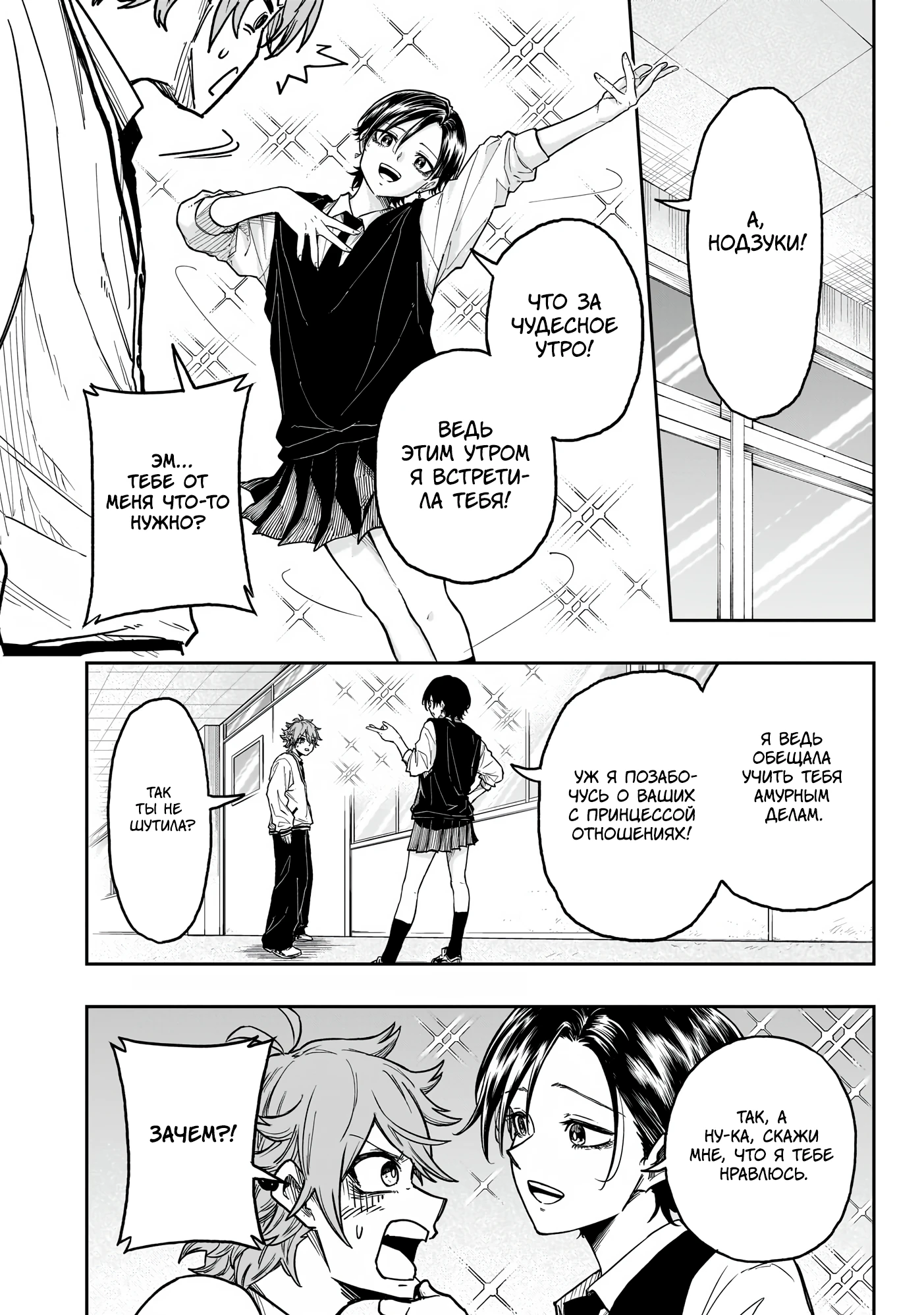 Read Шиноби под прикрытием Manga Online