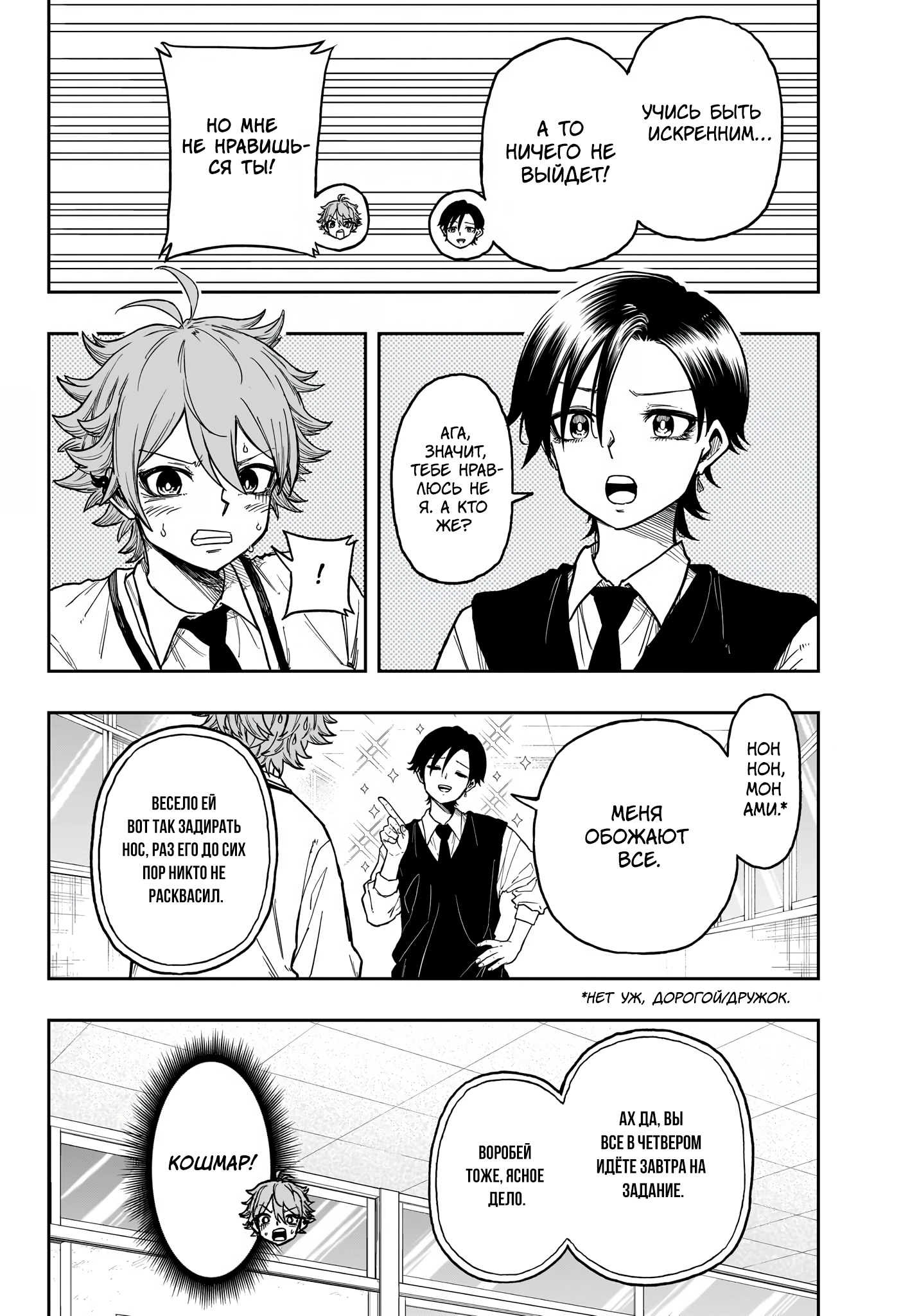 Read Шиноби под прикрытием Manga Online