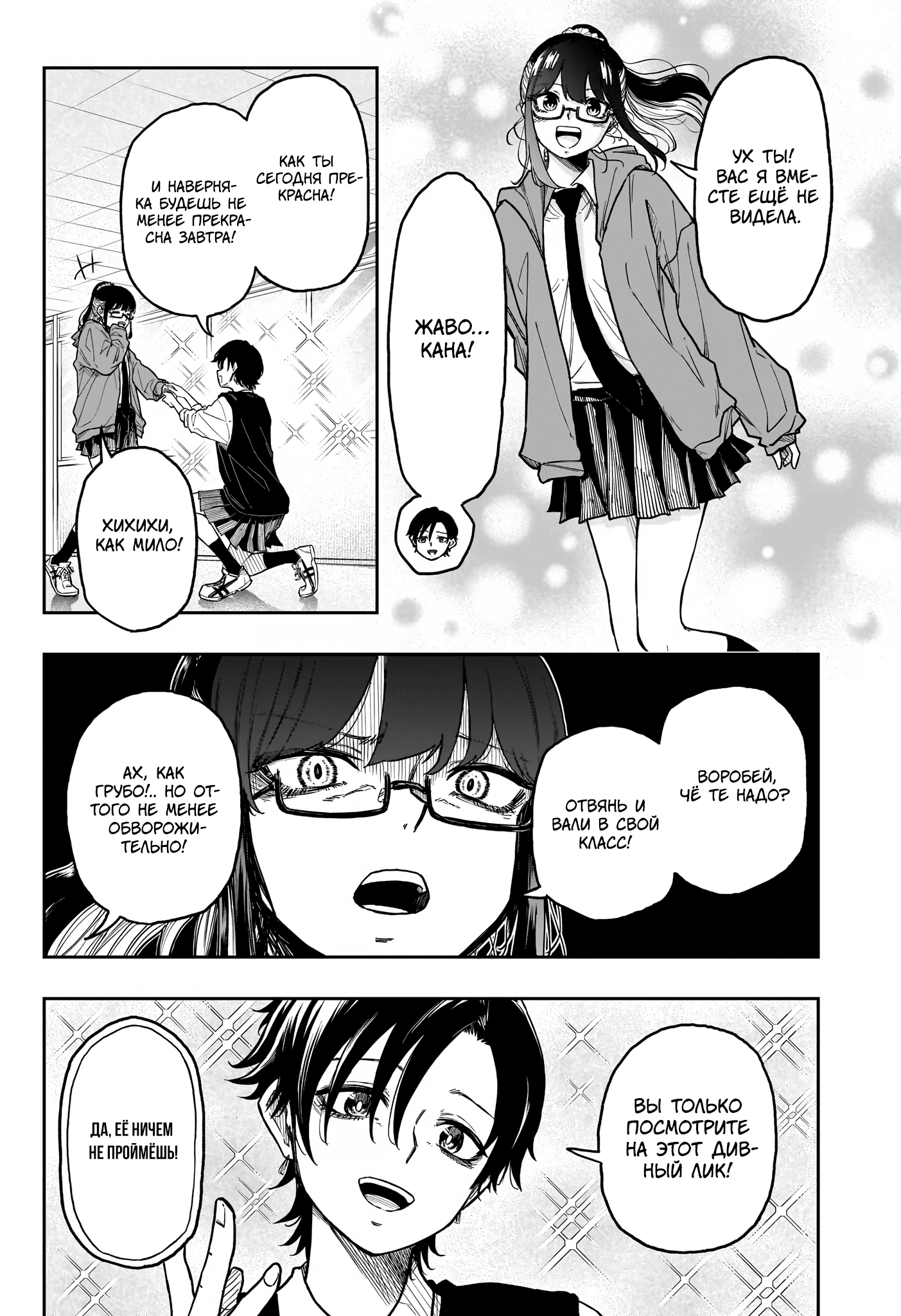 Read Шиноби под прикрытием Manga Online
