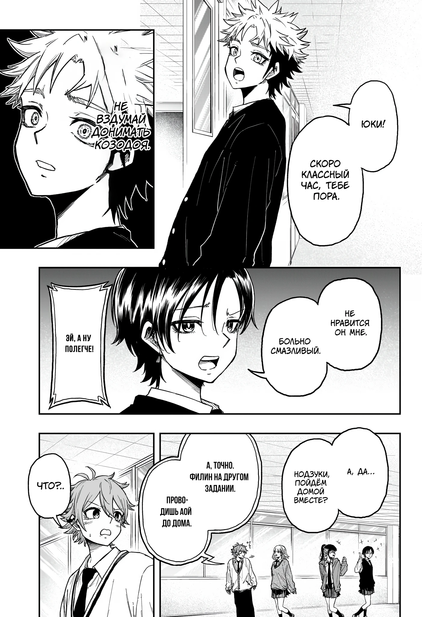 Read Шиноби под прикрытием Manga Online