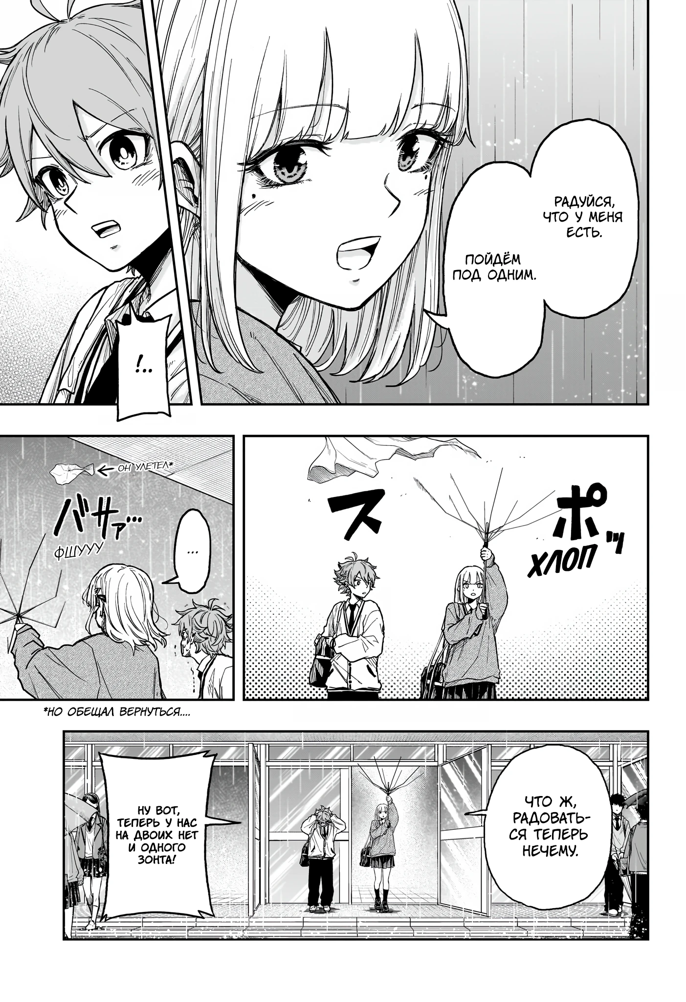 Read Шиноби под прикрытием Manga Online