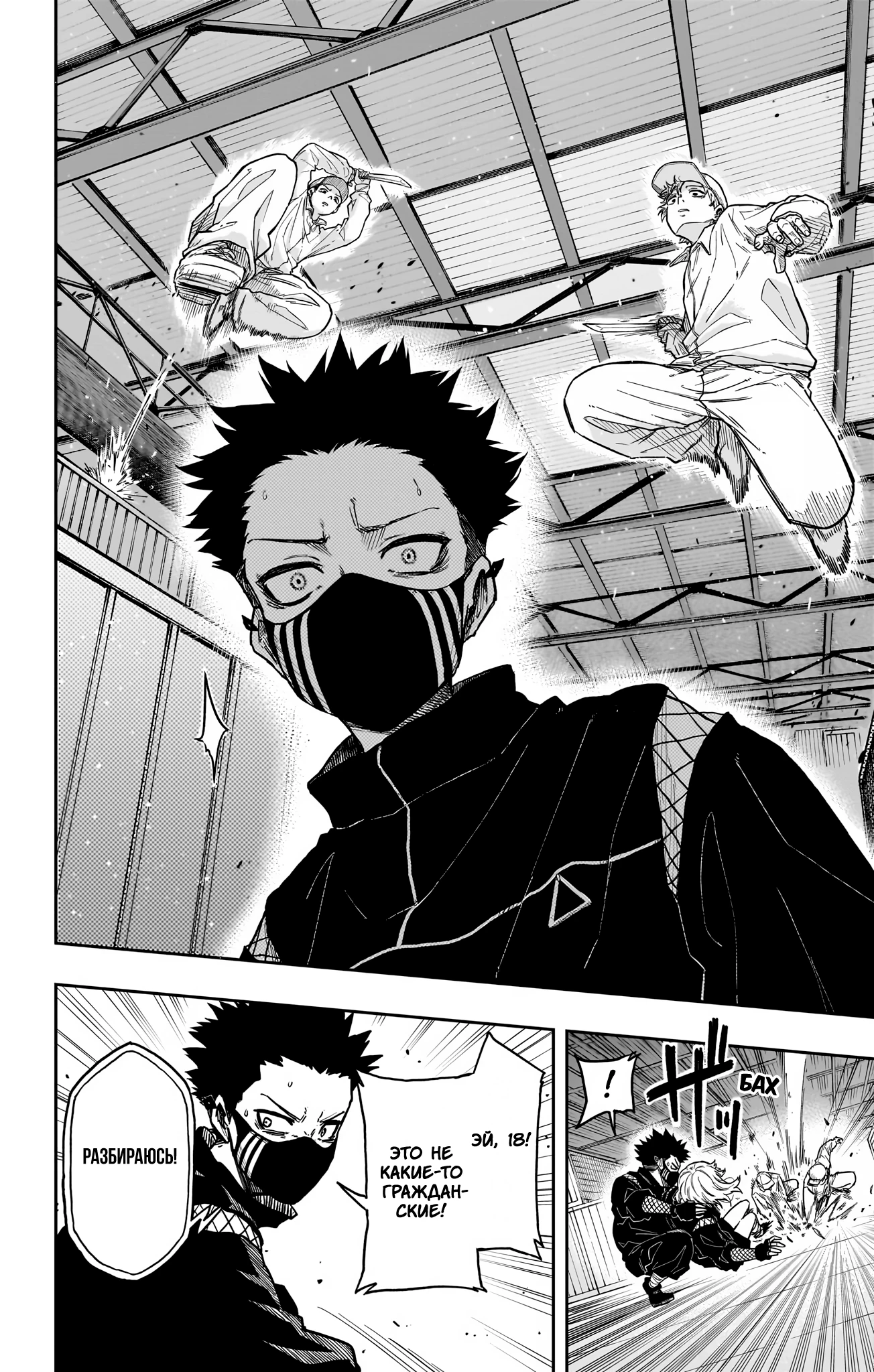 Read Шиноби под прикрытием Manga Online