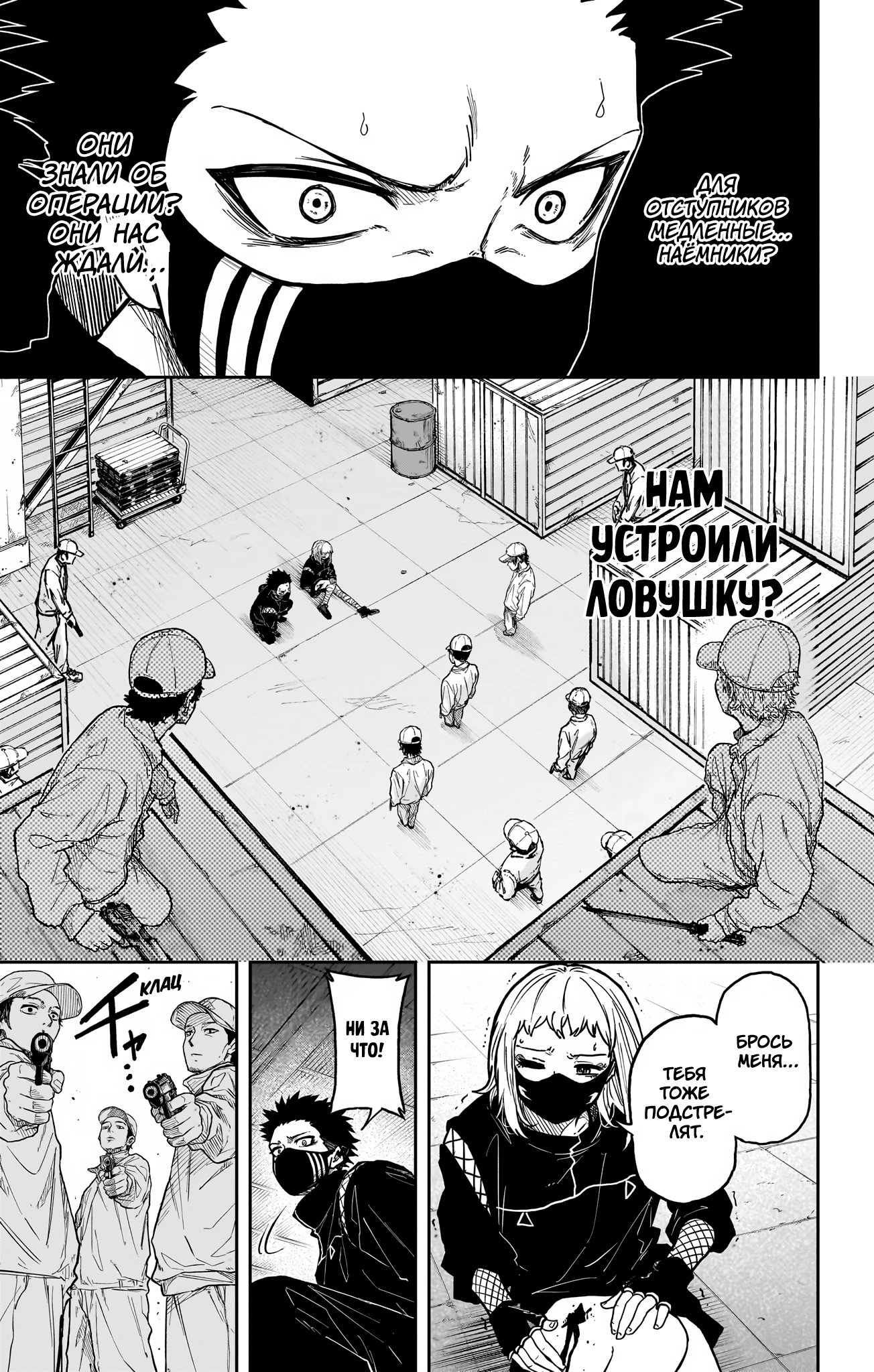 Read Шиноби под прикрытием Manga Online