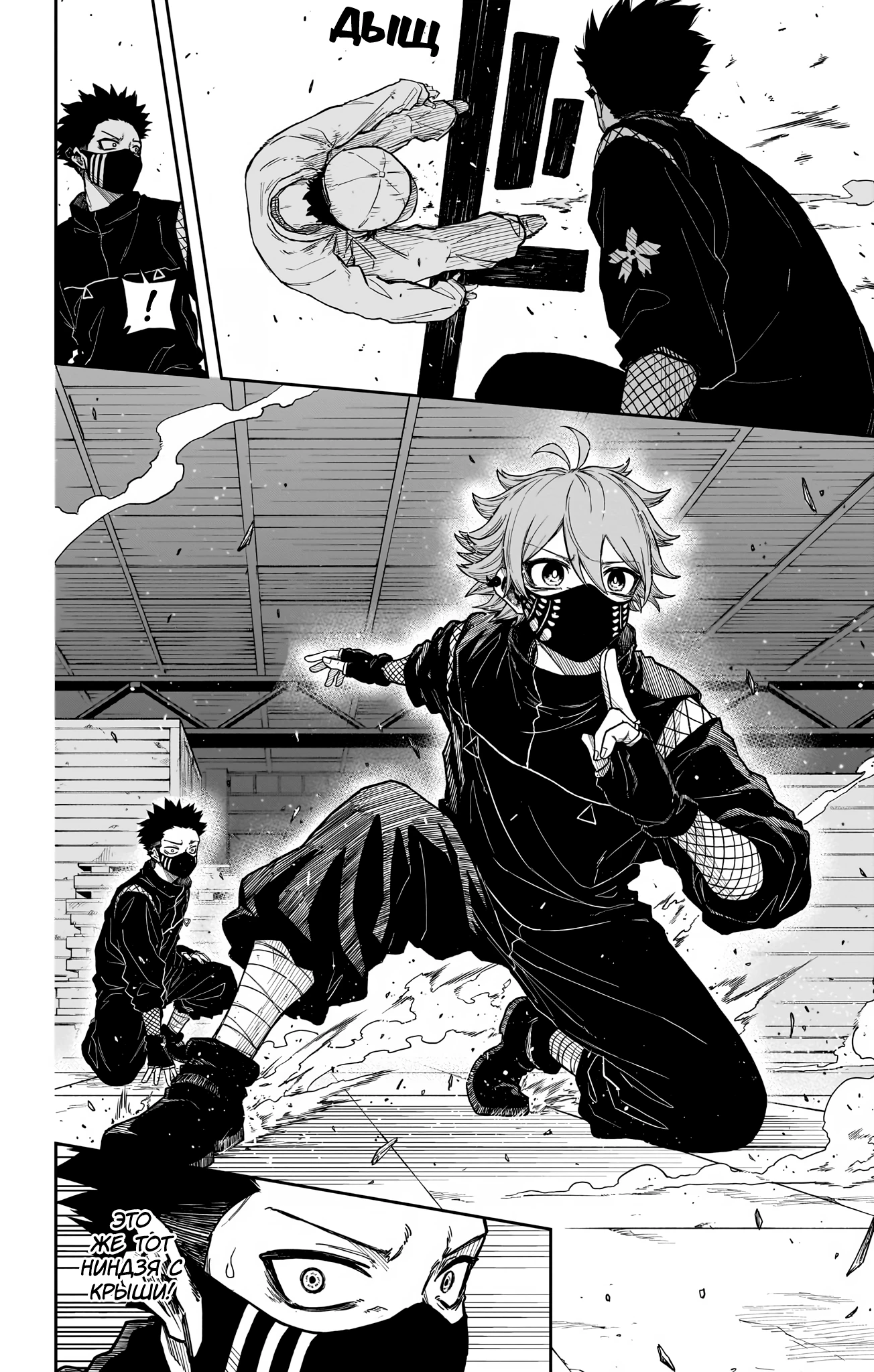 Read Шиноби под прикрытием Manga Online