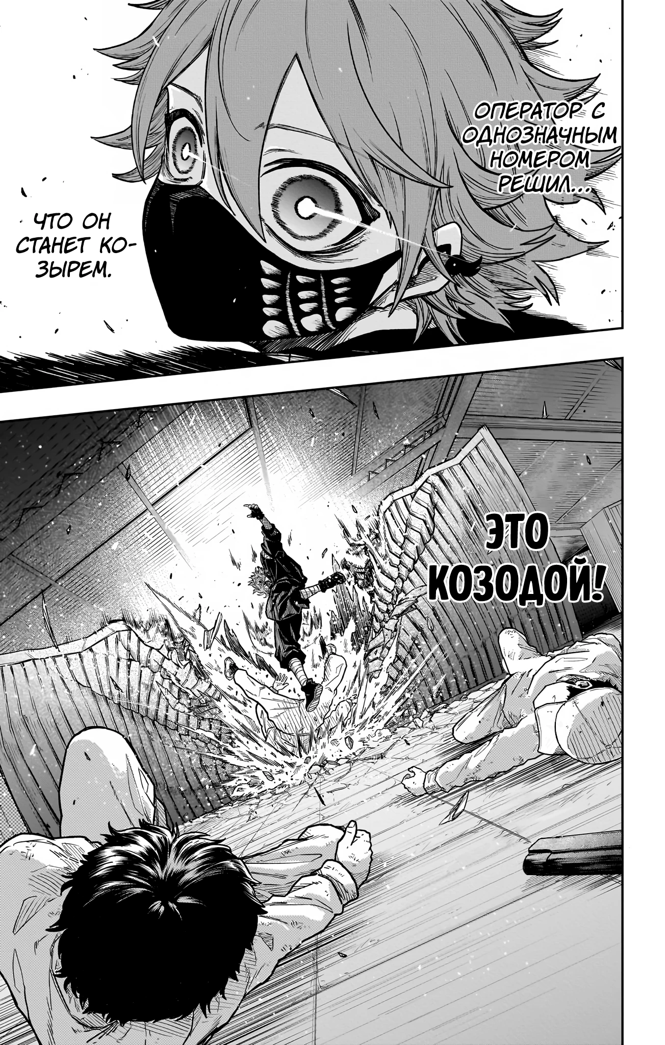 Read Шиноби под прикрытием Manga Online