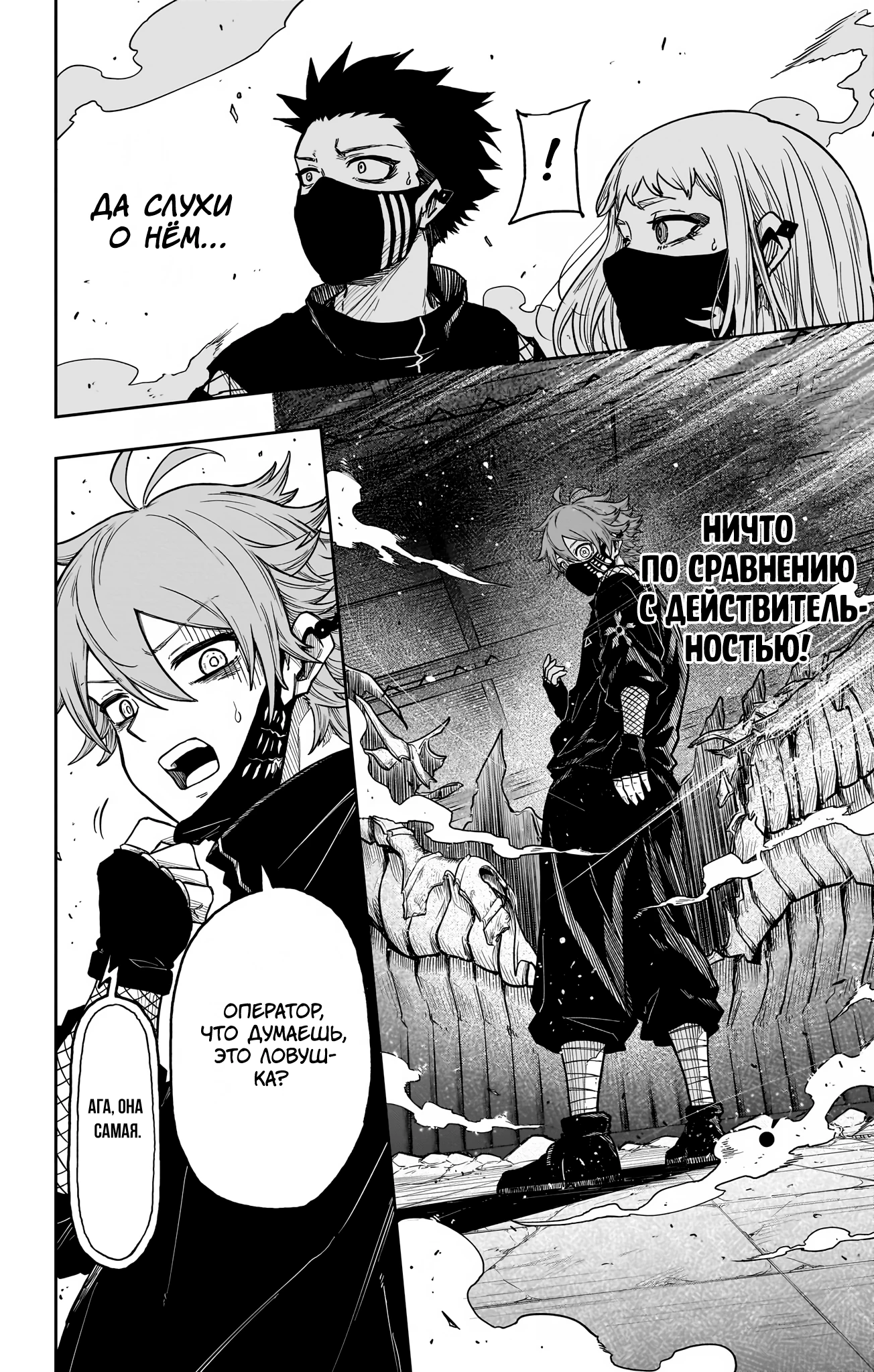 Read Шиноби под прикрытием Manga Online