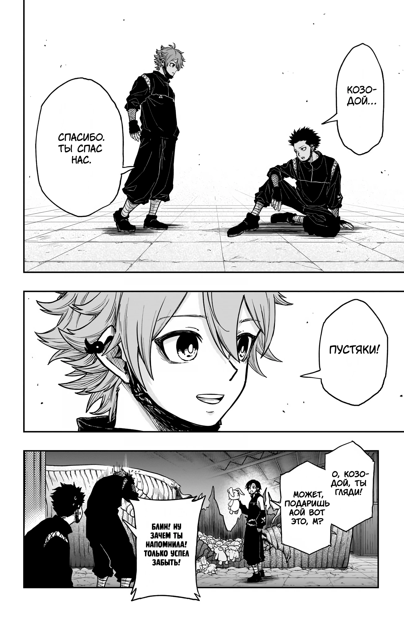Read Шиноби под прикрытием Manga Online