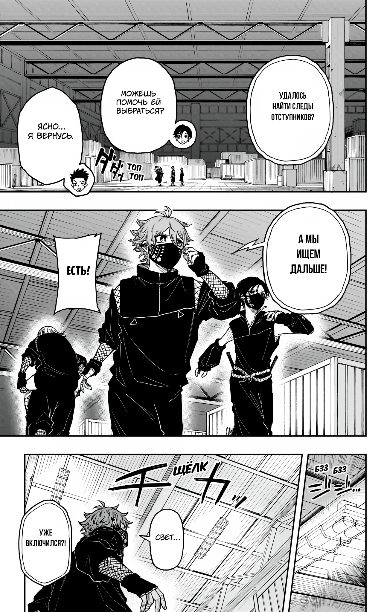 Read Шиноби под прикрытием Manga Online