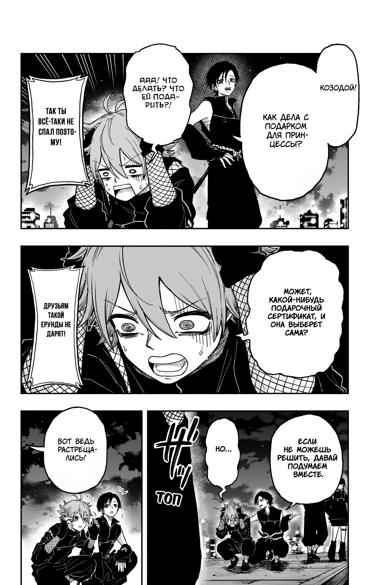 Read Шиноби под прикрытием Manga Online