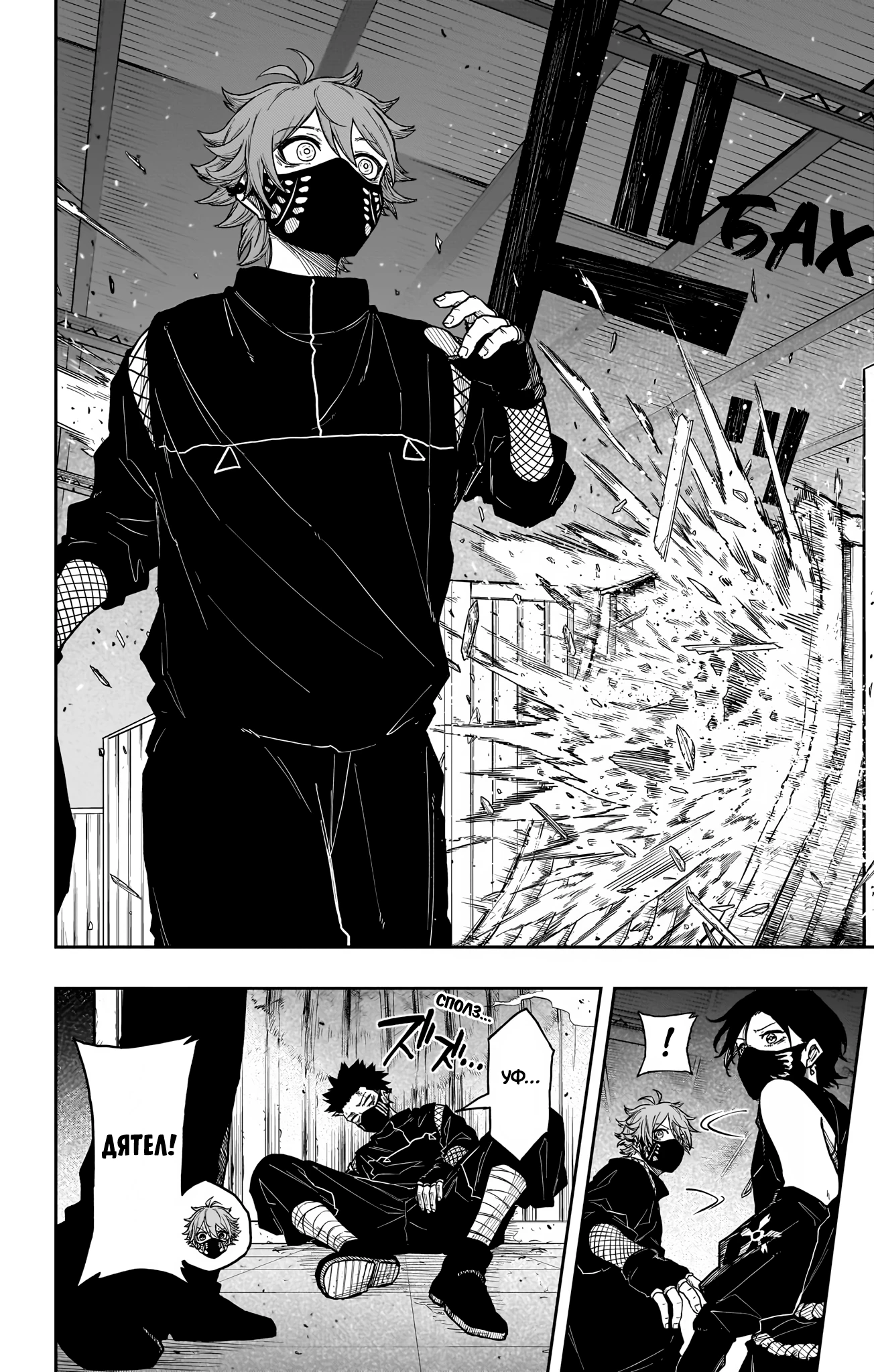Read Шиноби под прикрытием Manga Online