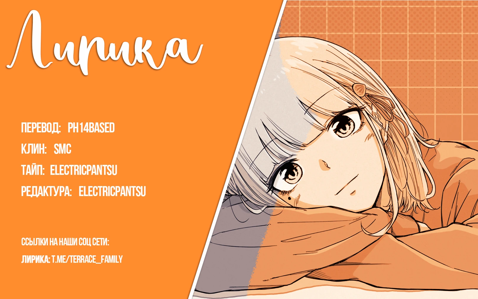 Read Шиноби под прикрытием Manga Online