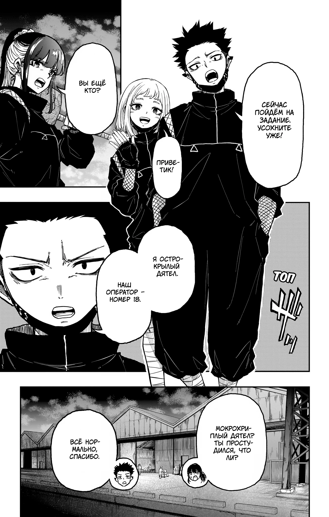 Read Шиноби под прикрытием Manga Online