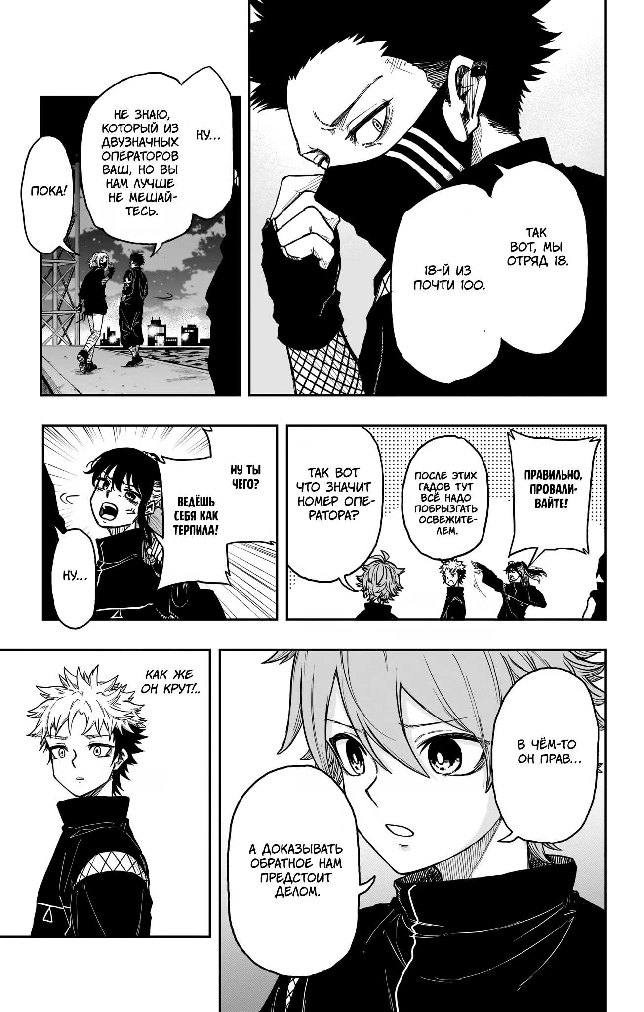 Read Шиноби под прикрытием Manga Online