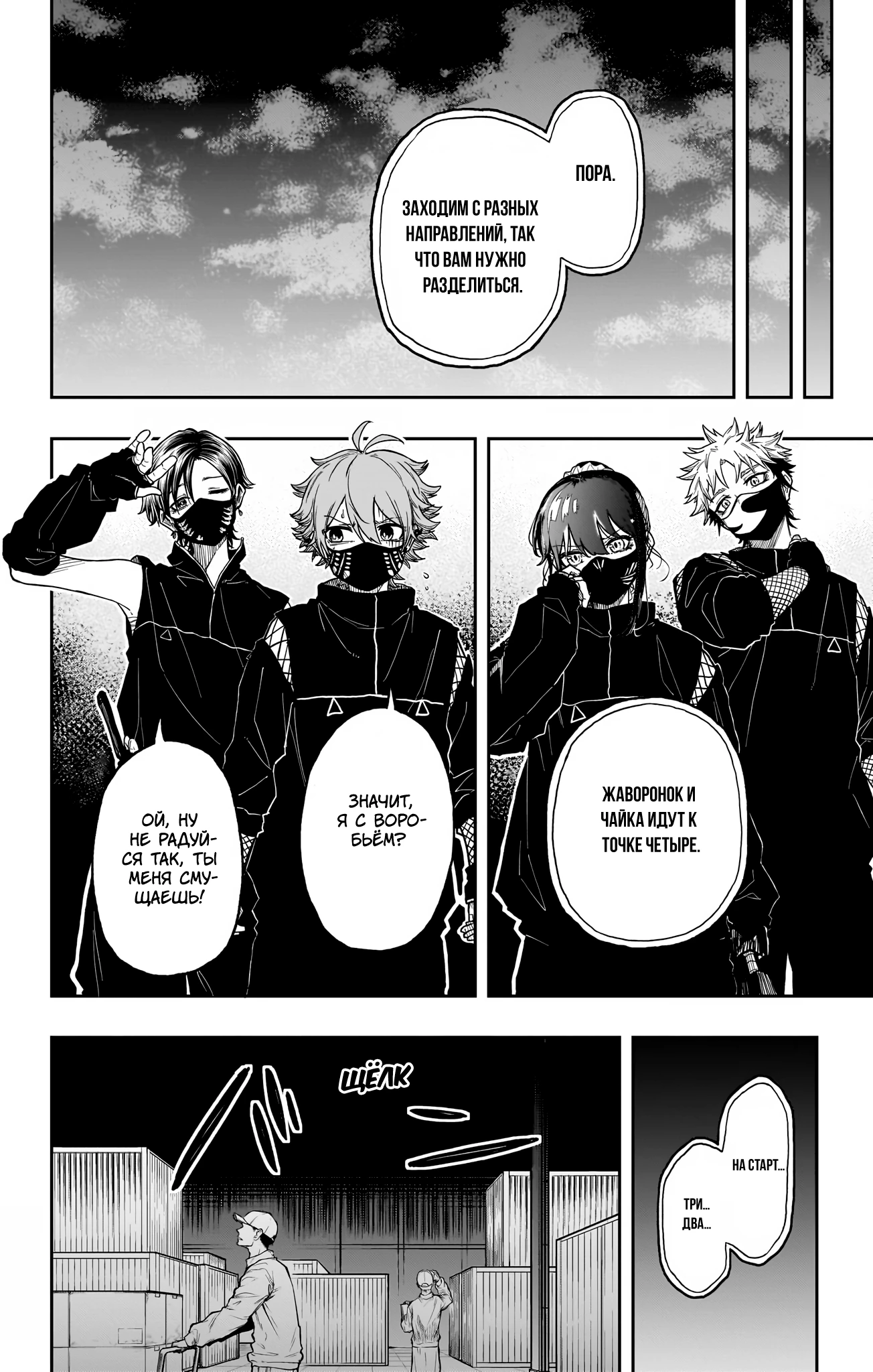 Read Шиноби под прикрытием Manga Online