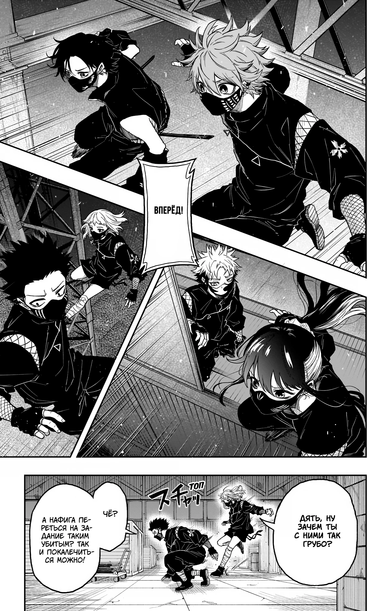 Read Шиноби под прикрытием Manga Online