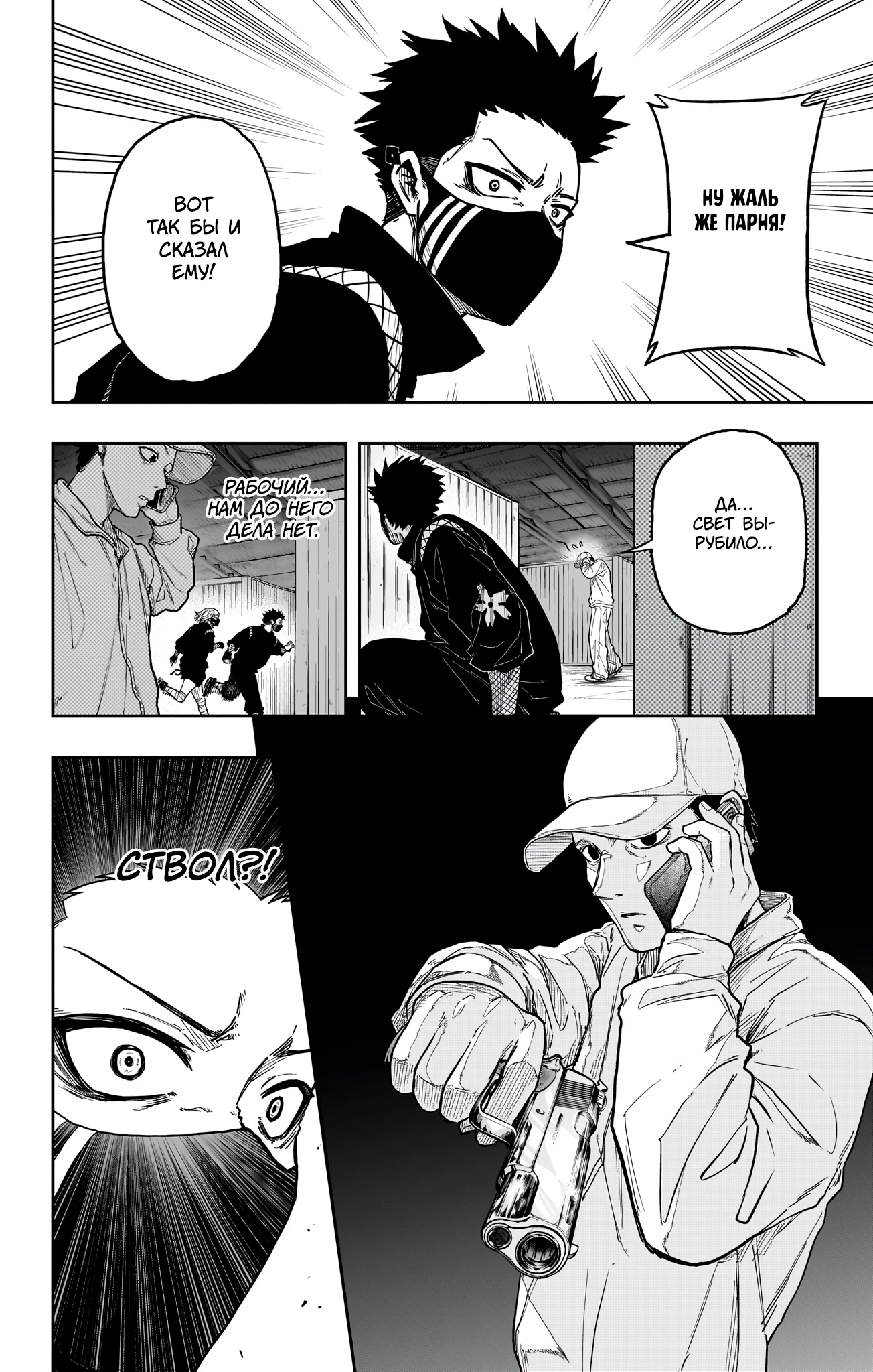 Read Шиноби под прикрытием Manga Online
