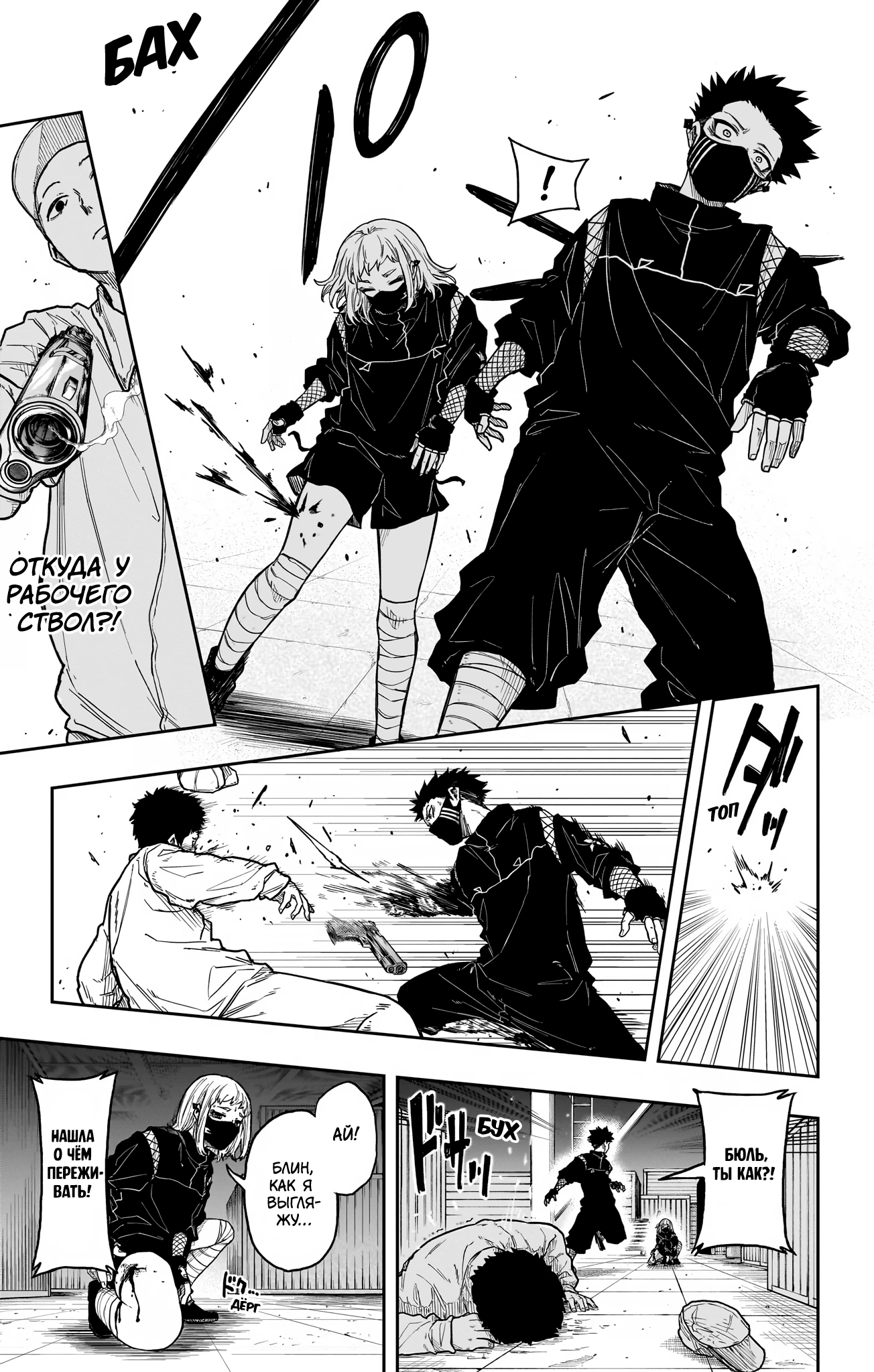 Read Шиноби под прикрытием Manga Online