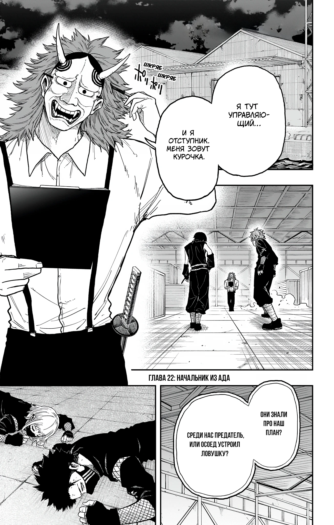 Read Шиноби под прикрытием Manga Online