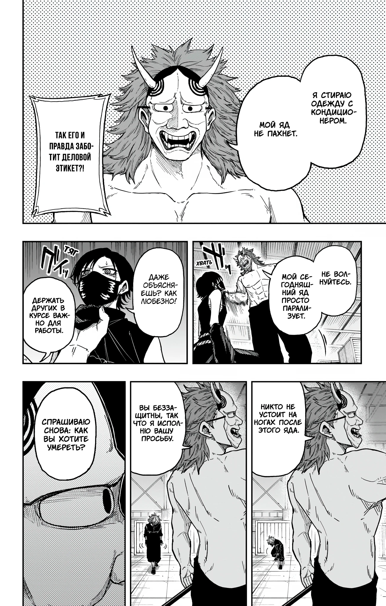 Read Шиноби под прикрытием Manga Online