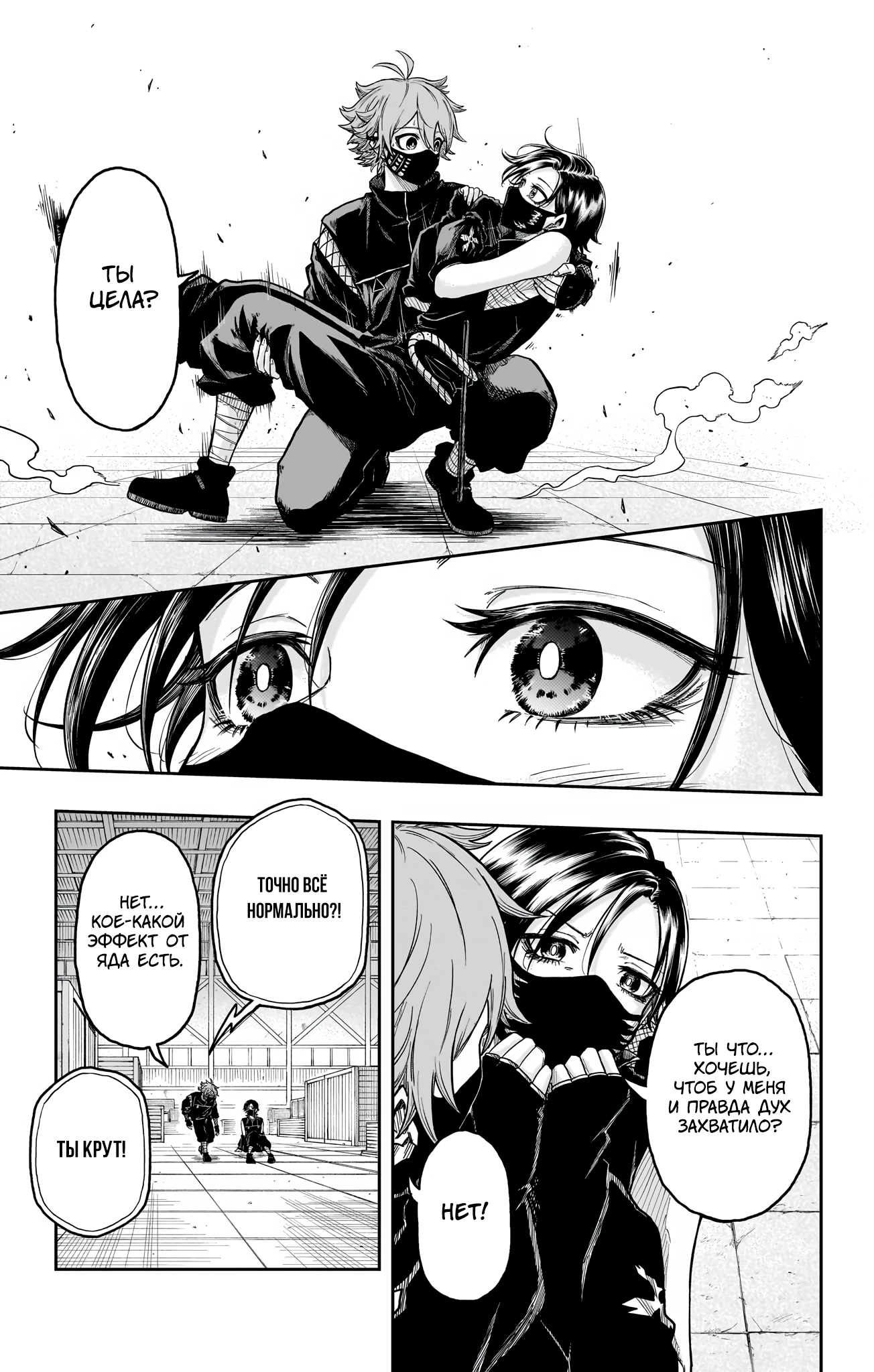 Read Шиноби под прикрытием Manga Online