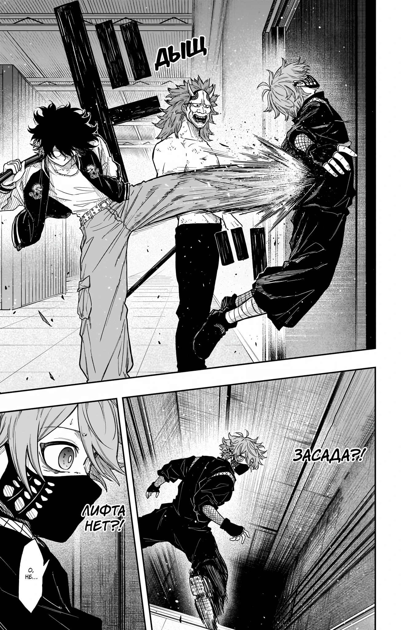 Read Шиноби под прикрытием Manga Online