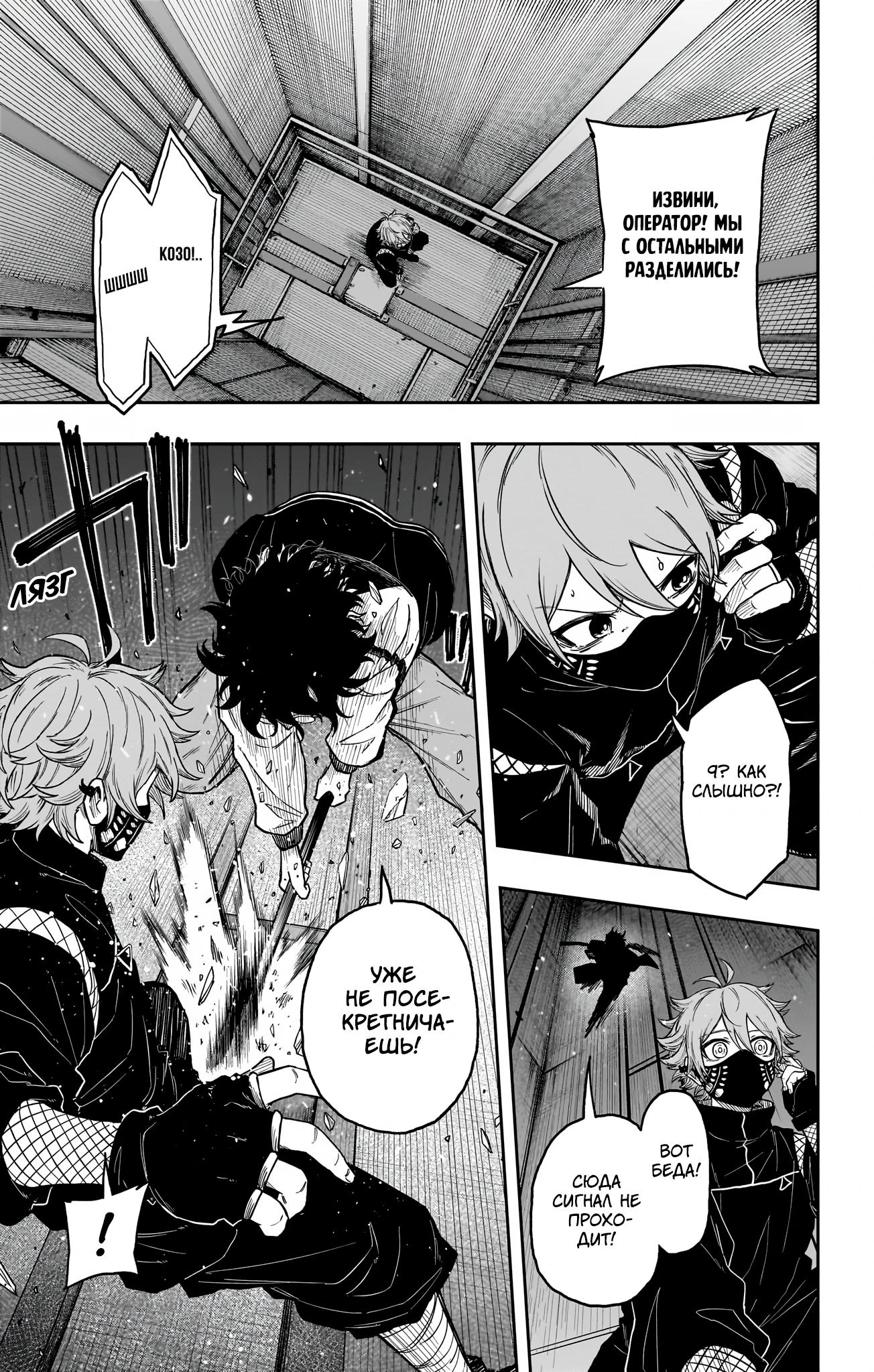 Read Шиноби под прикрытием Manga Online