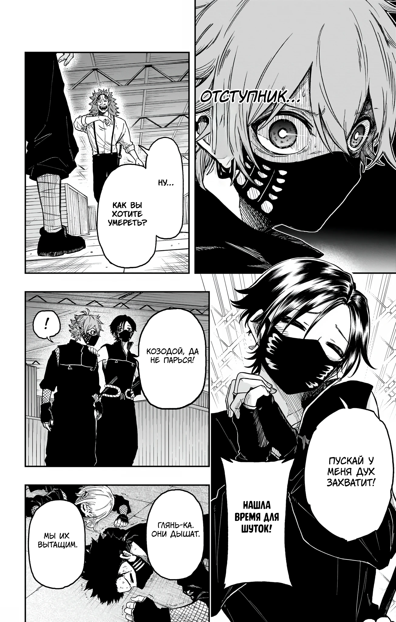 Read Шиноби под прикрытием Manga Online