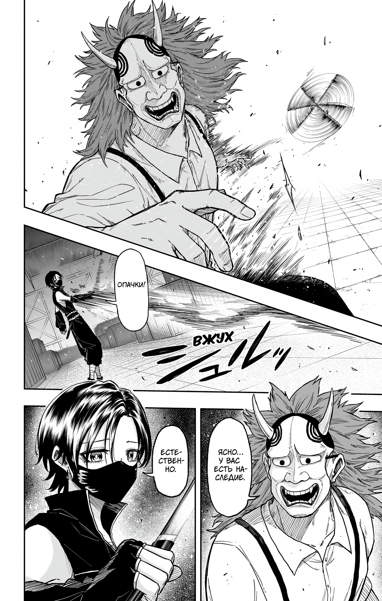 Read Шиноби под прикрытием Manga Online