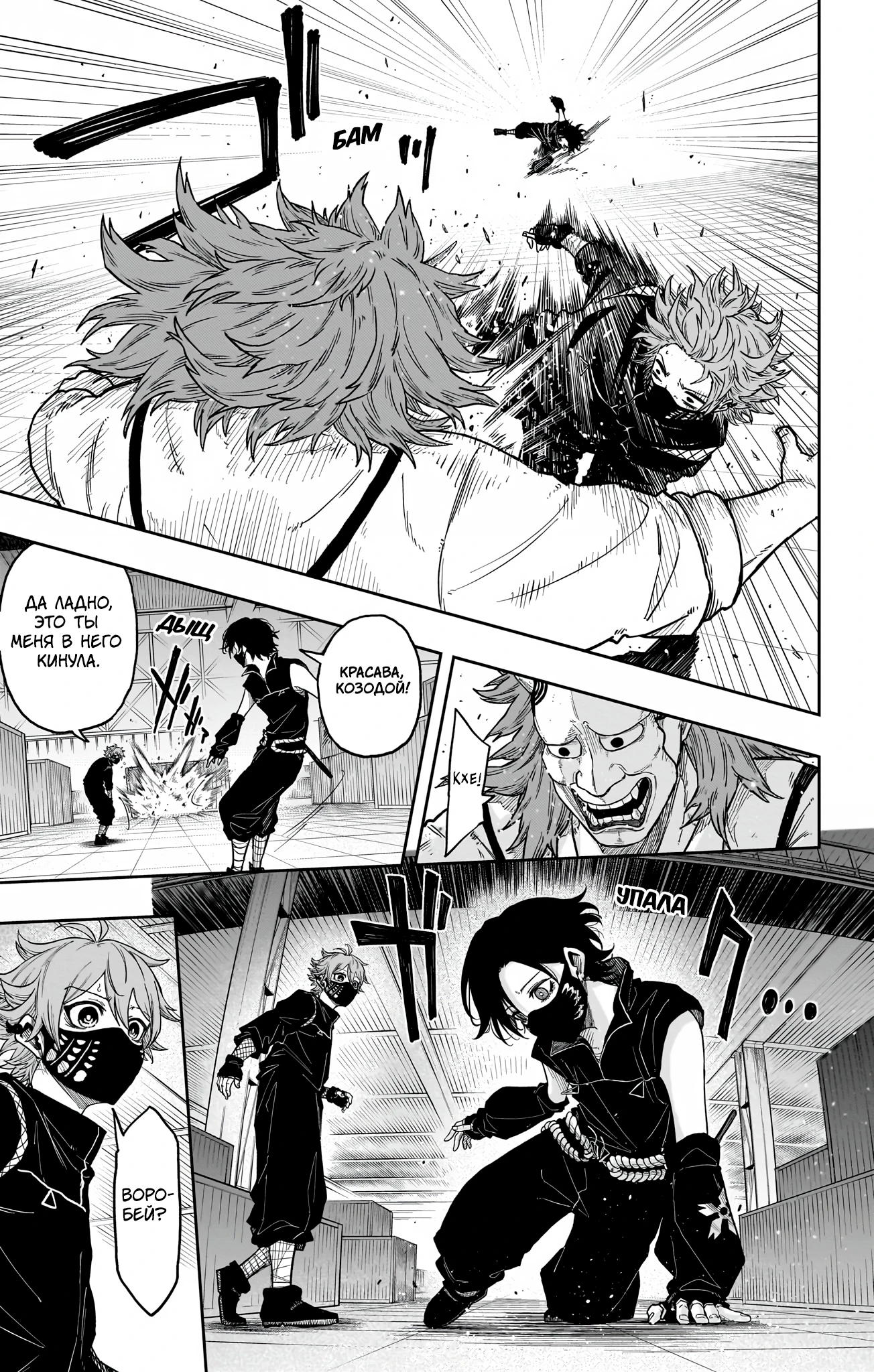 Read Шиноби под прикрытием Manga Online