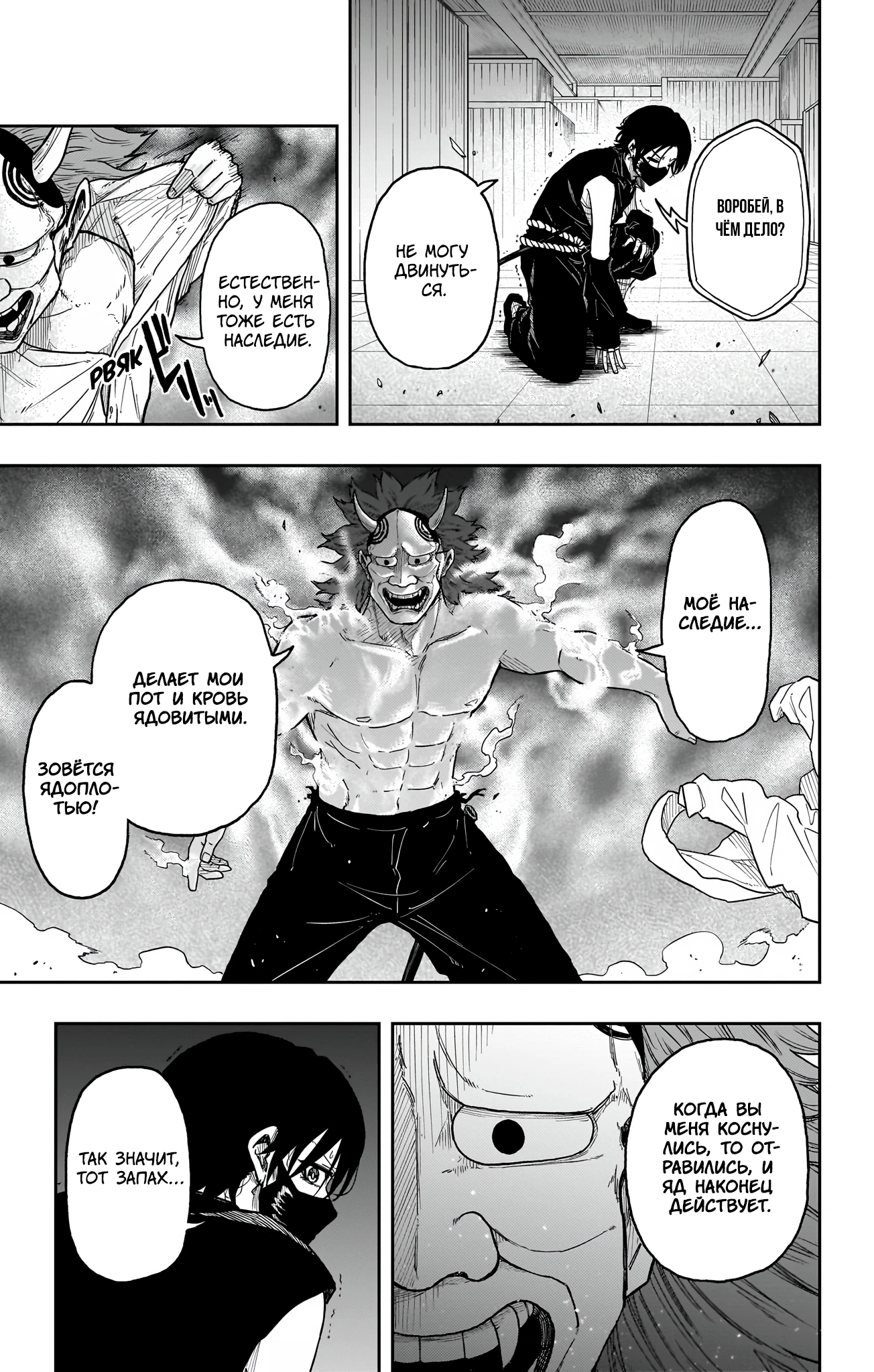 Read Шиноби под прикрытием Manga Online
