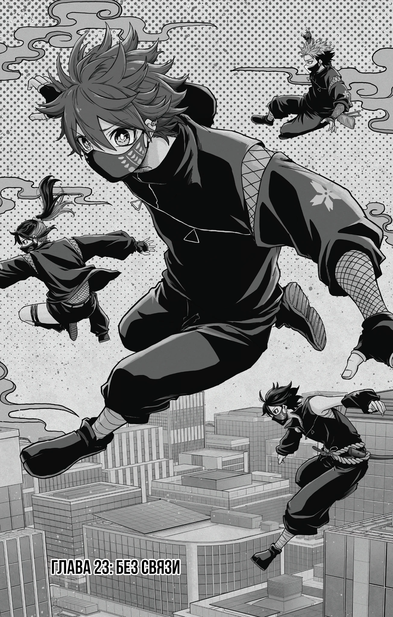 Read Шиноби под прикрытием Manga Online