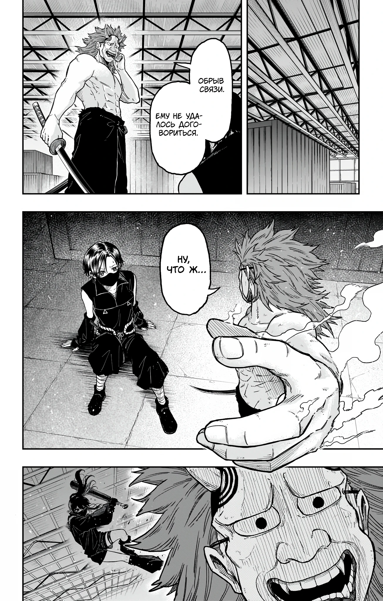 Read Шиноби под прикрытием Manga Online