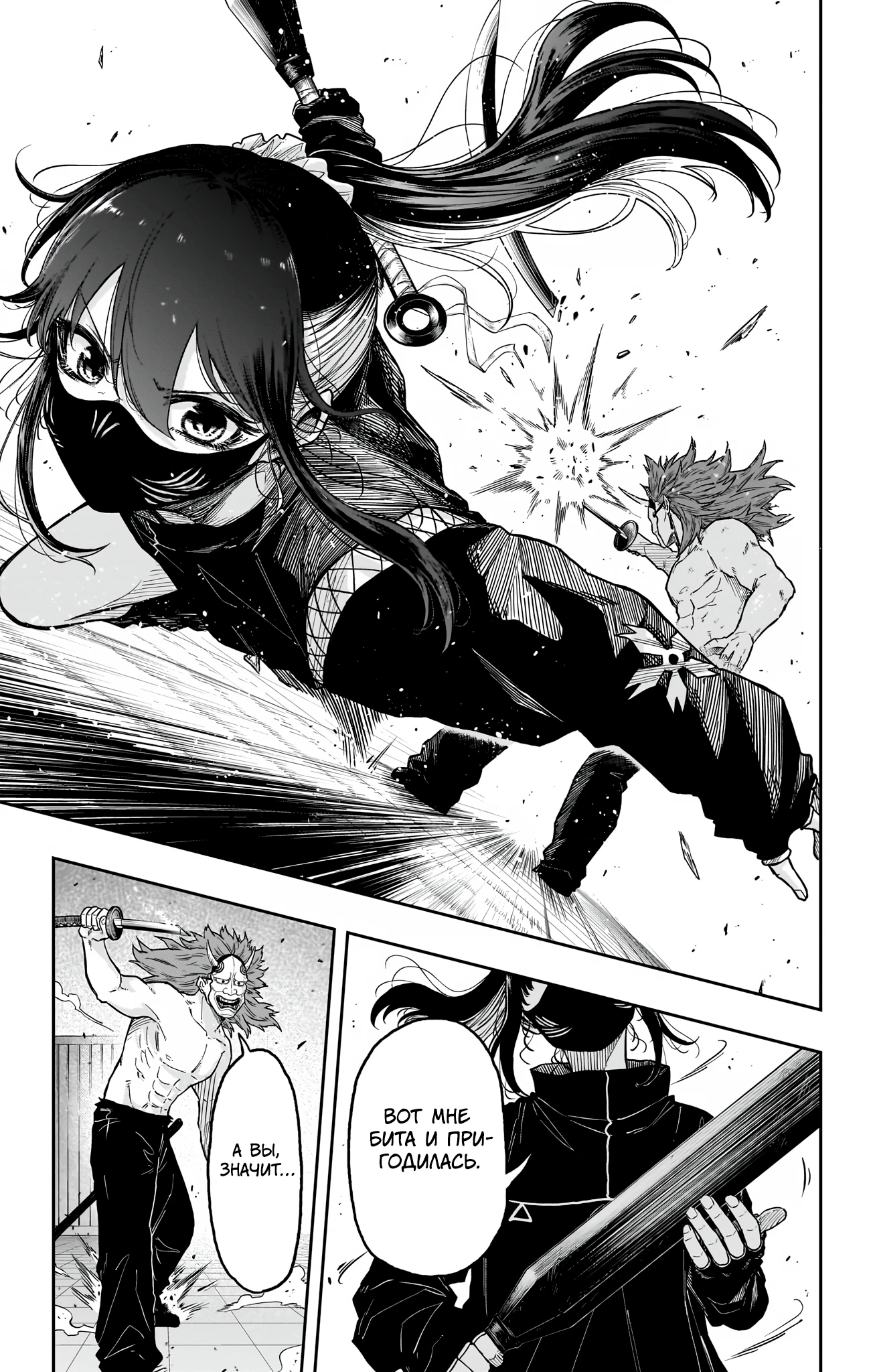 Read Шиноби под прикрытием Manga Online