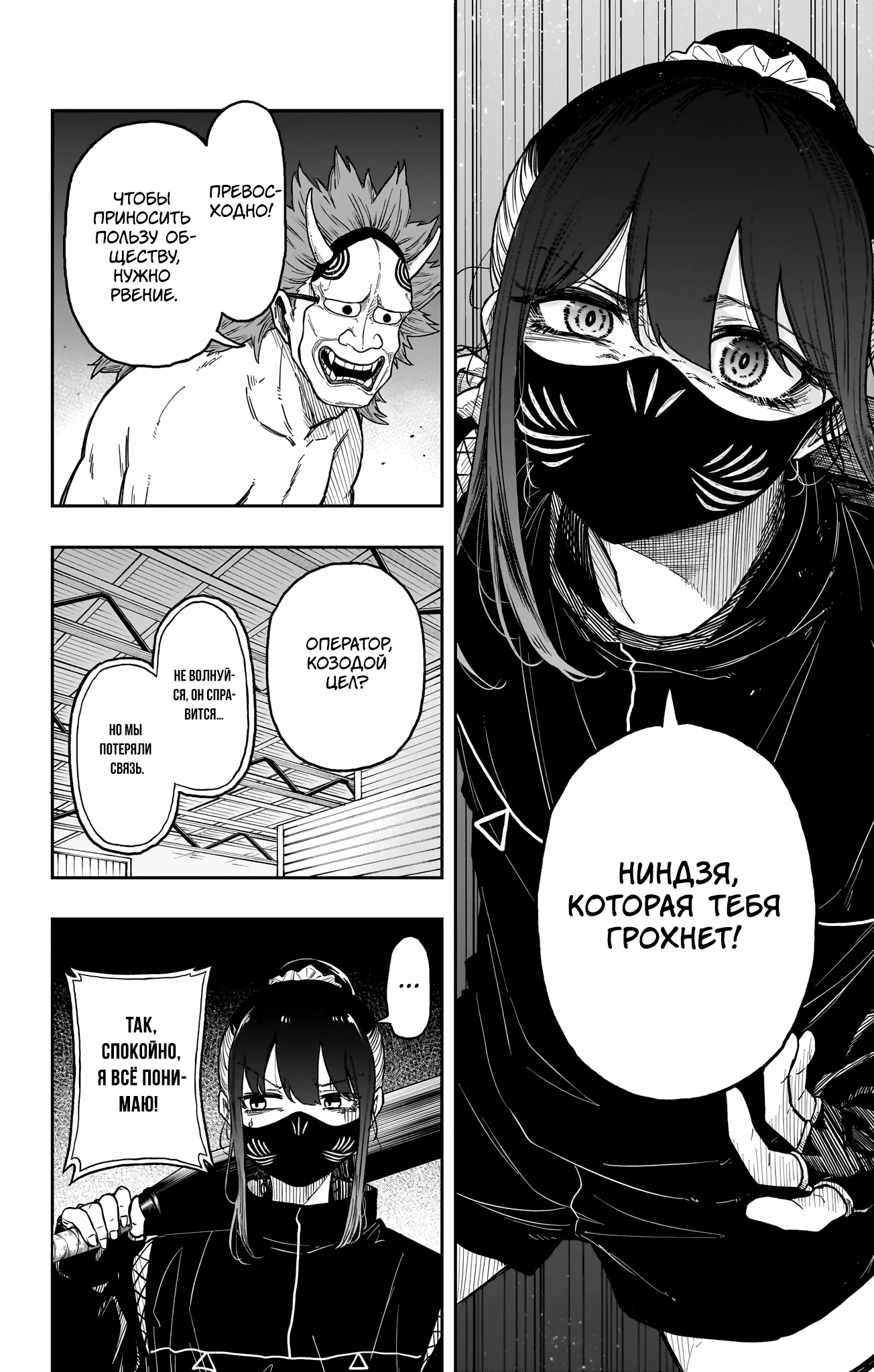 Read Шиноби под прикрытием Manga Online