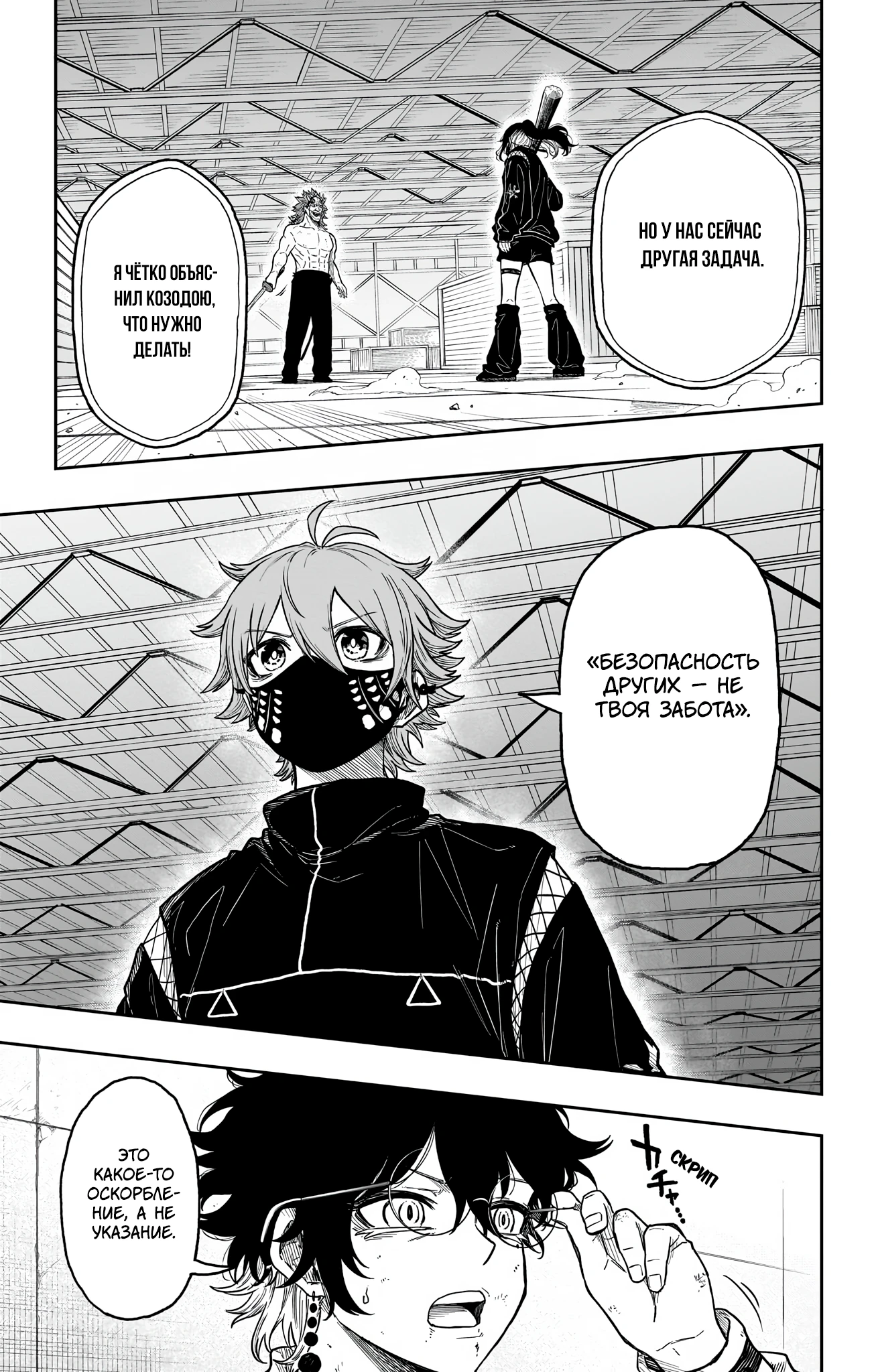 Read Шиноби под прикрытием Manga Online