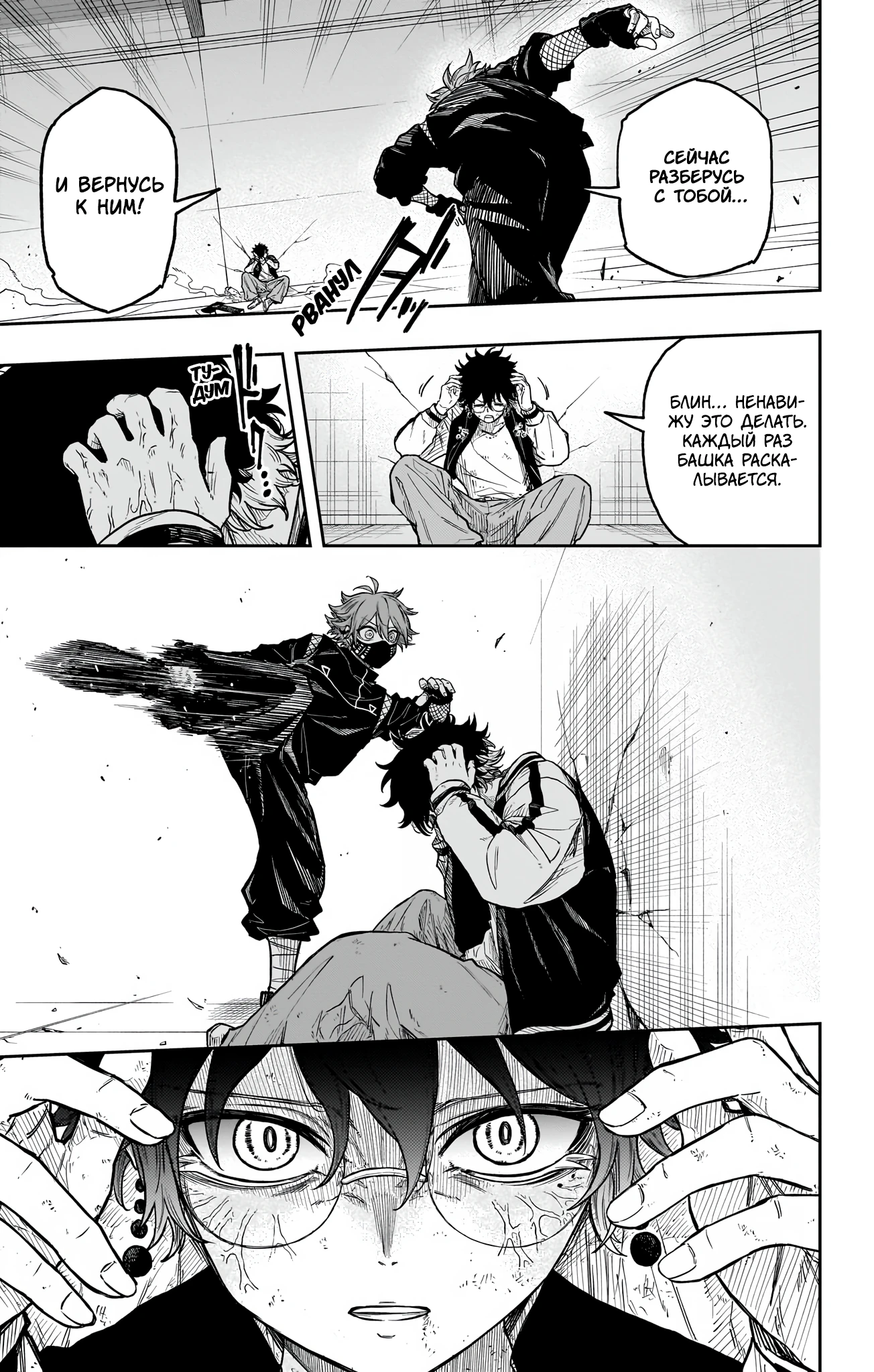 Read Шиноби под прикрытием Manga Online