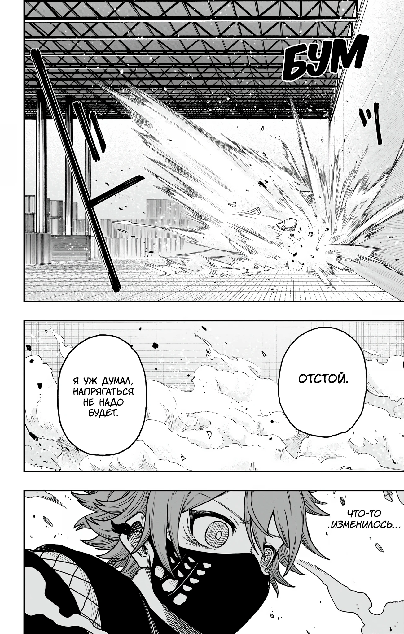 Read Шиноби под прикрытием Manga Online