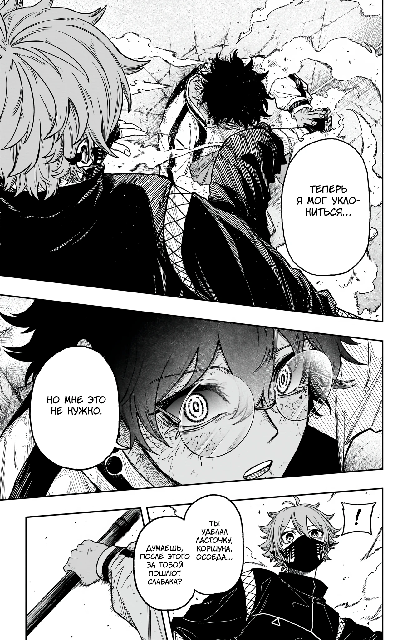 Read Шиноби под прикрытием Manga Online