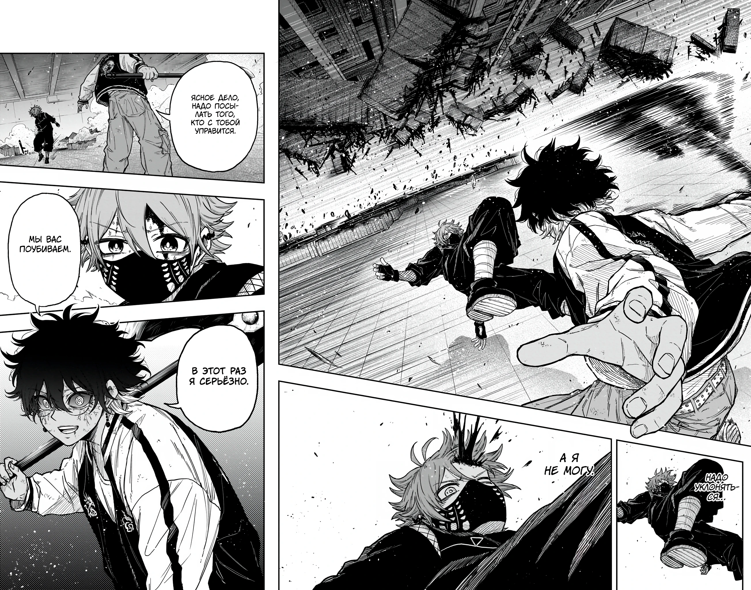 Read Шиноби под прикрытием Manga Online